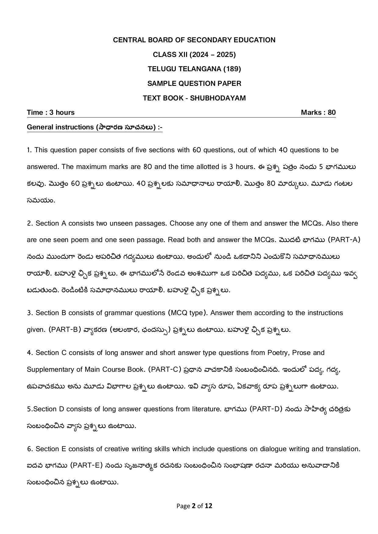 CBSE Class 12 Telugu (Telangana) Sample Question Paper 2024-25 - Page 2