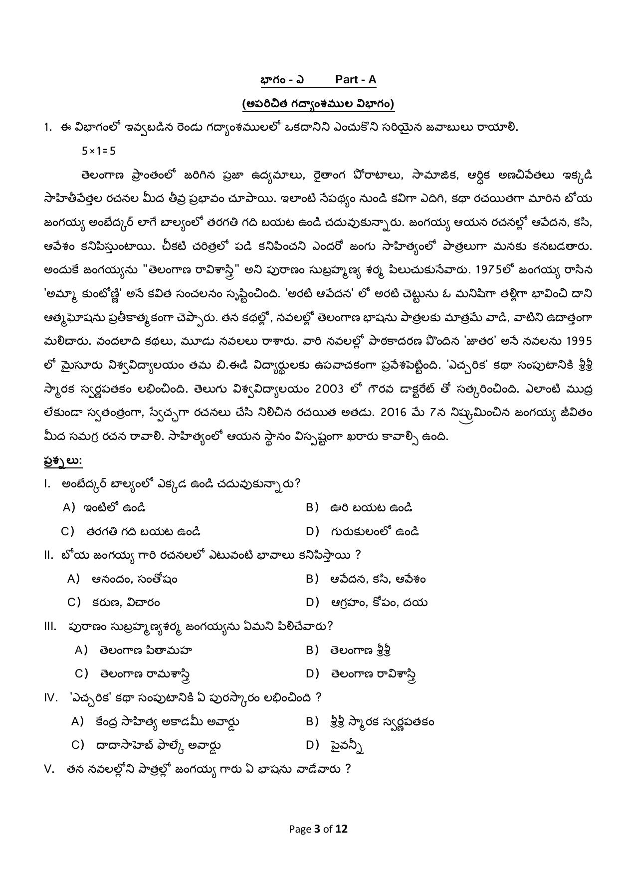 CBSE Class 12 Telugu (Telangana) Sample Question Paper 2024-25 - Page 3