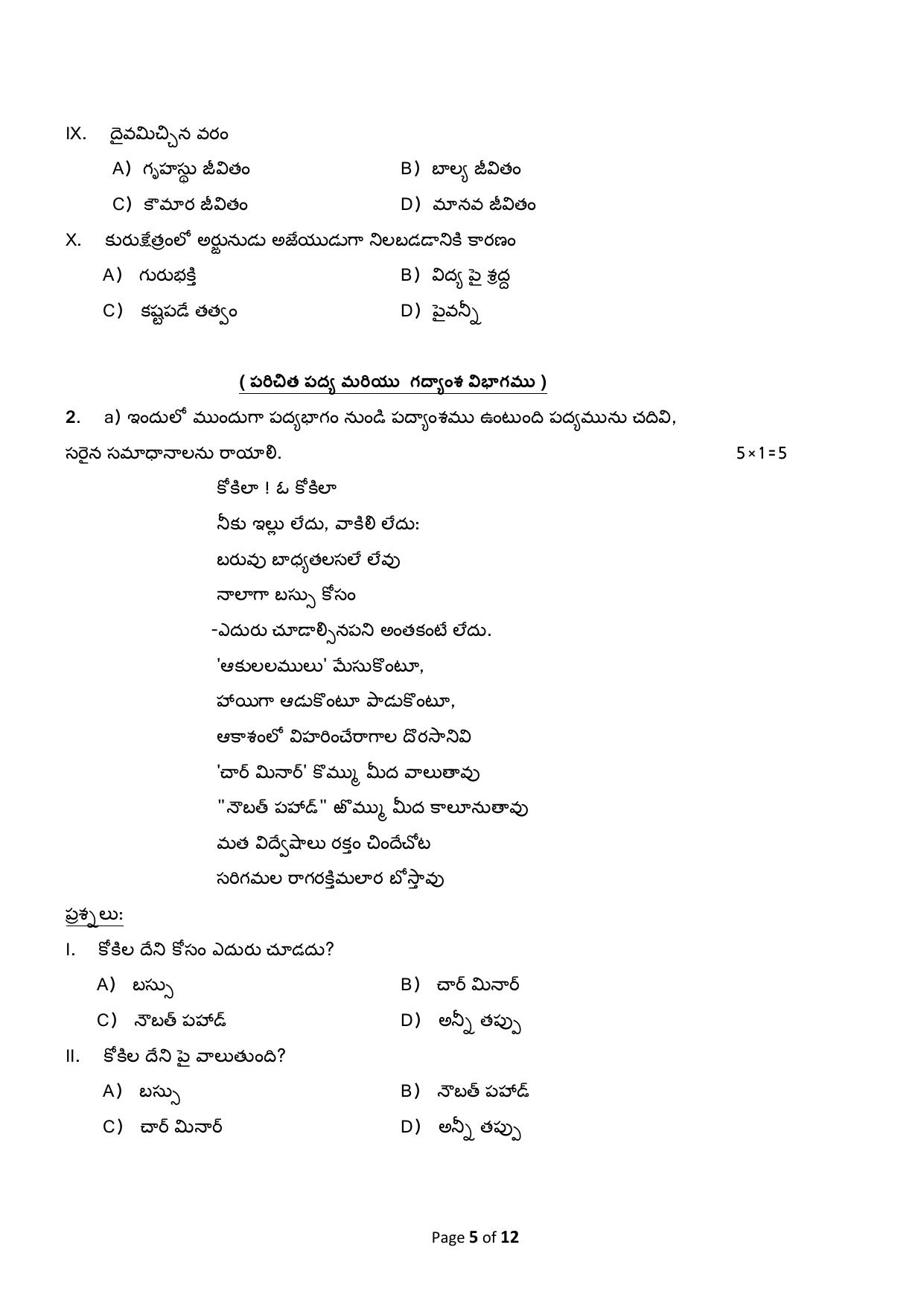 CBSE Class 12 Telugu (Telangana) Sample Question Paper 2024-25 - Page 5