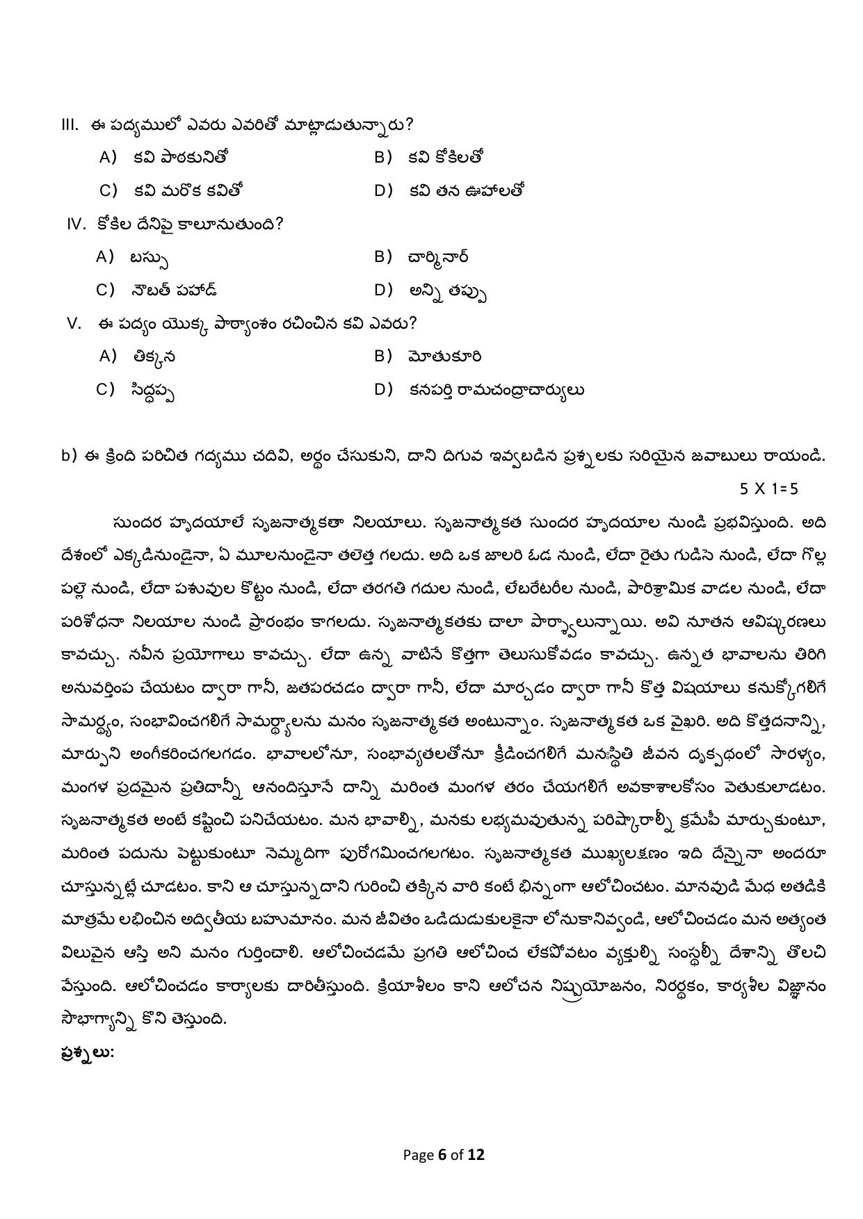 CBSE Class 12 Telugu (Telangana) Sample Question Paper 2024-25 - Page 6