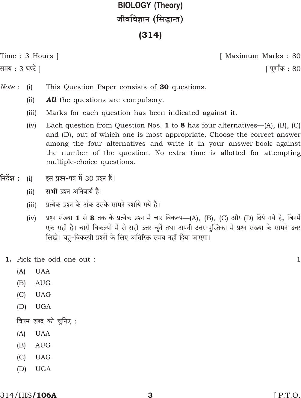 NIOS April 2017 Class 12 Biology Question Paper - Page 3