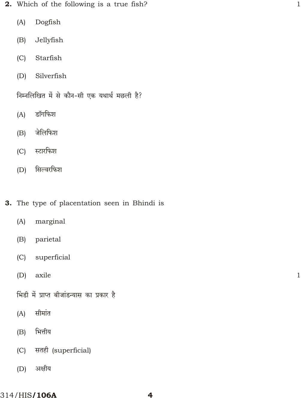 NIOS April 2017 Class 12 Biology Question Paper - Page 4