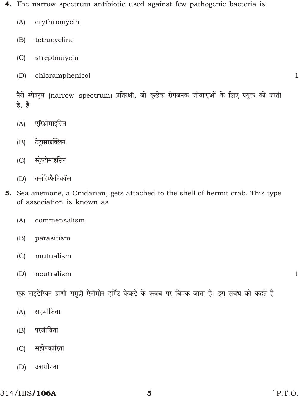 NIOS April 2017 Class 12 Biology Question Paper - Page 5