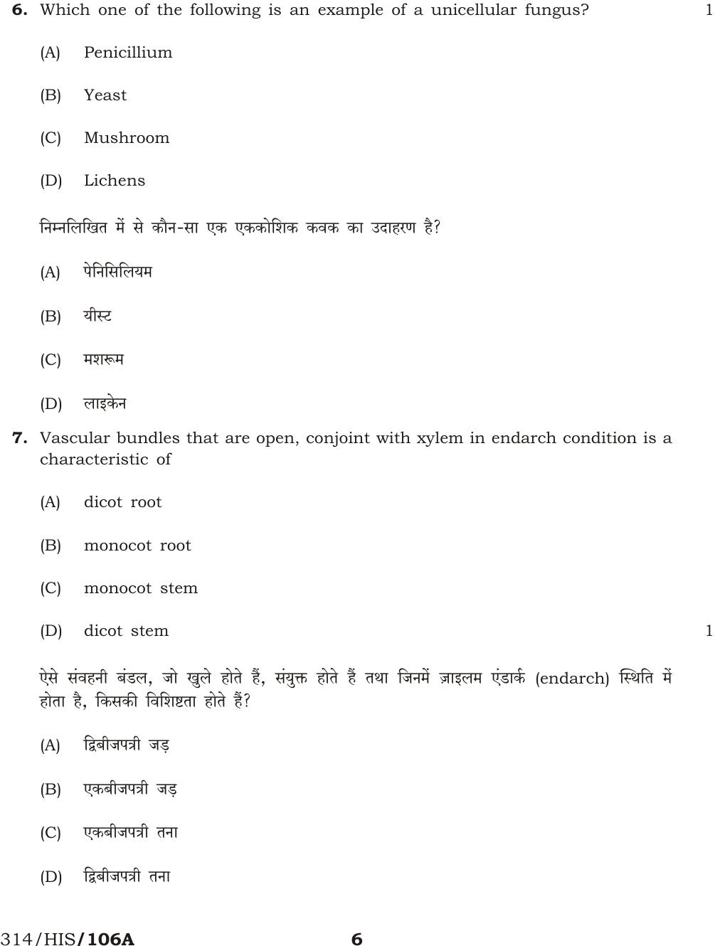 NIOS April 2017 Class 12 Biology Question Paper - Page 6