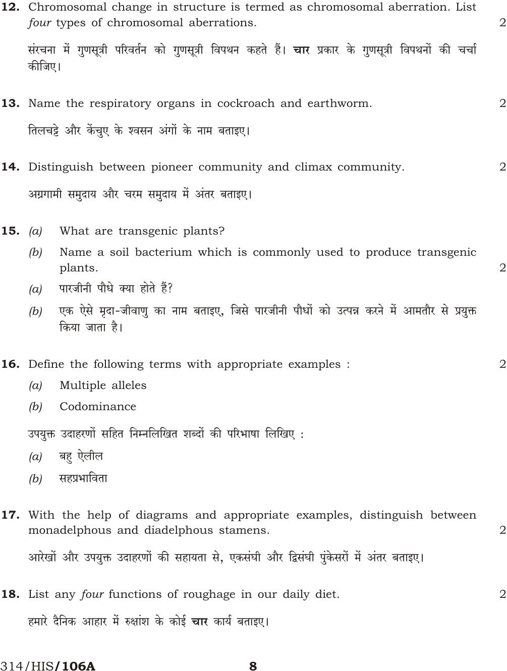 NIOS April 2017 Class 12 Biology Question Paper - Page 8