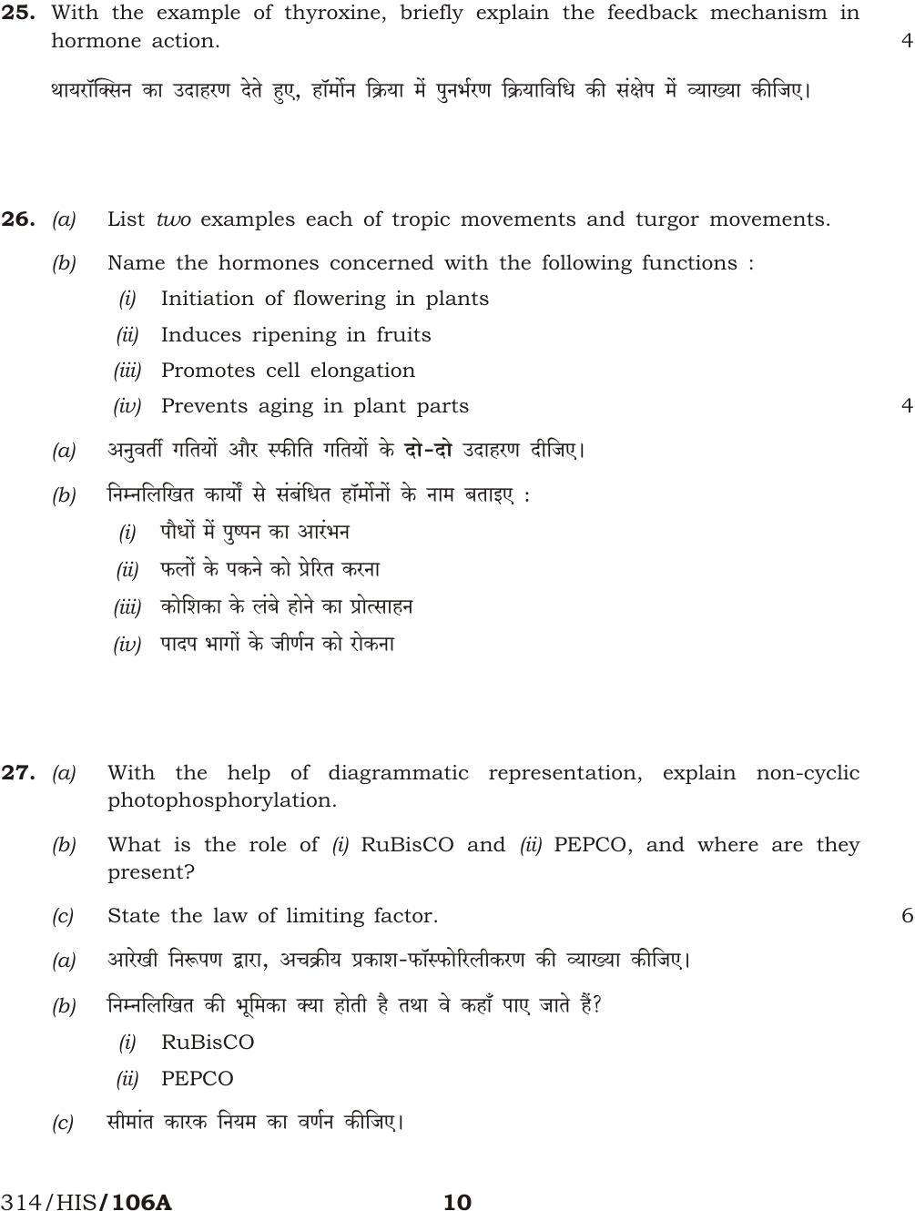 NIOS April 2017 Class 12 Biology Question Paper - Page 10