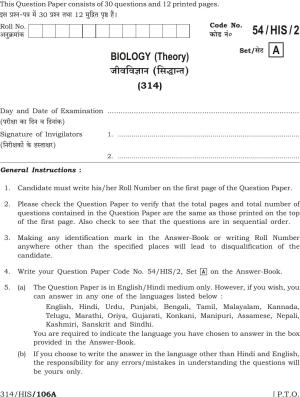 NIOS April 2017 Class 12 Biology Question Paper