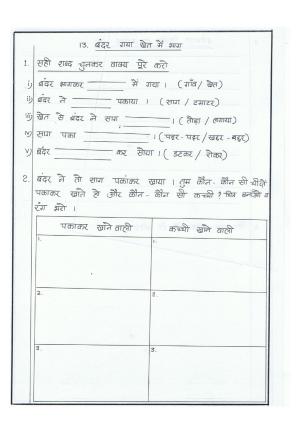 Worksheet for Class 1 Hindi Assignment 11