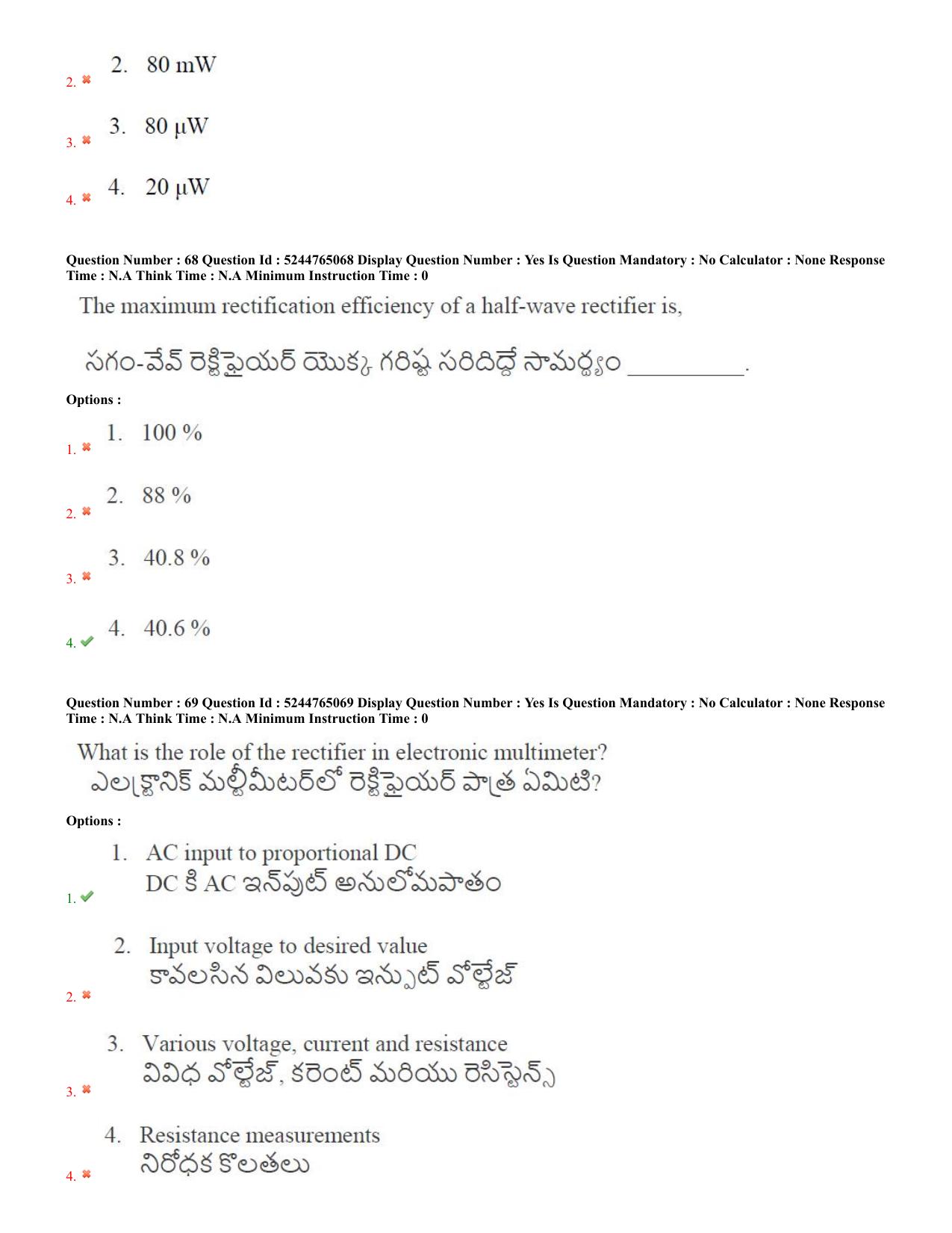 AP PGCET 2022 Electronics Question Paper with Answer Key - Page 32