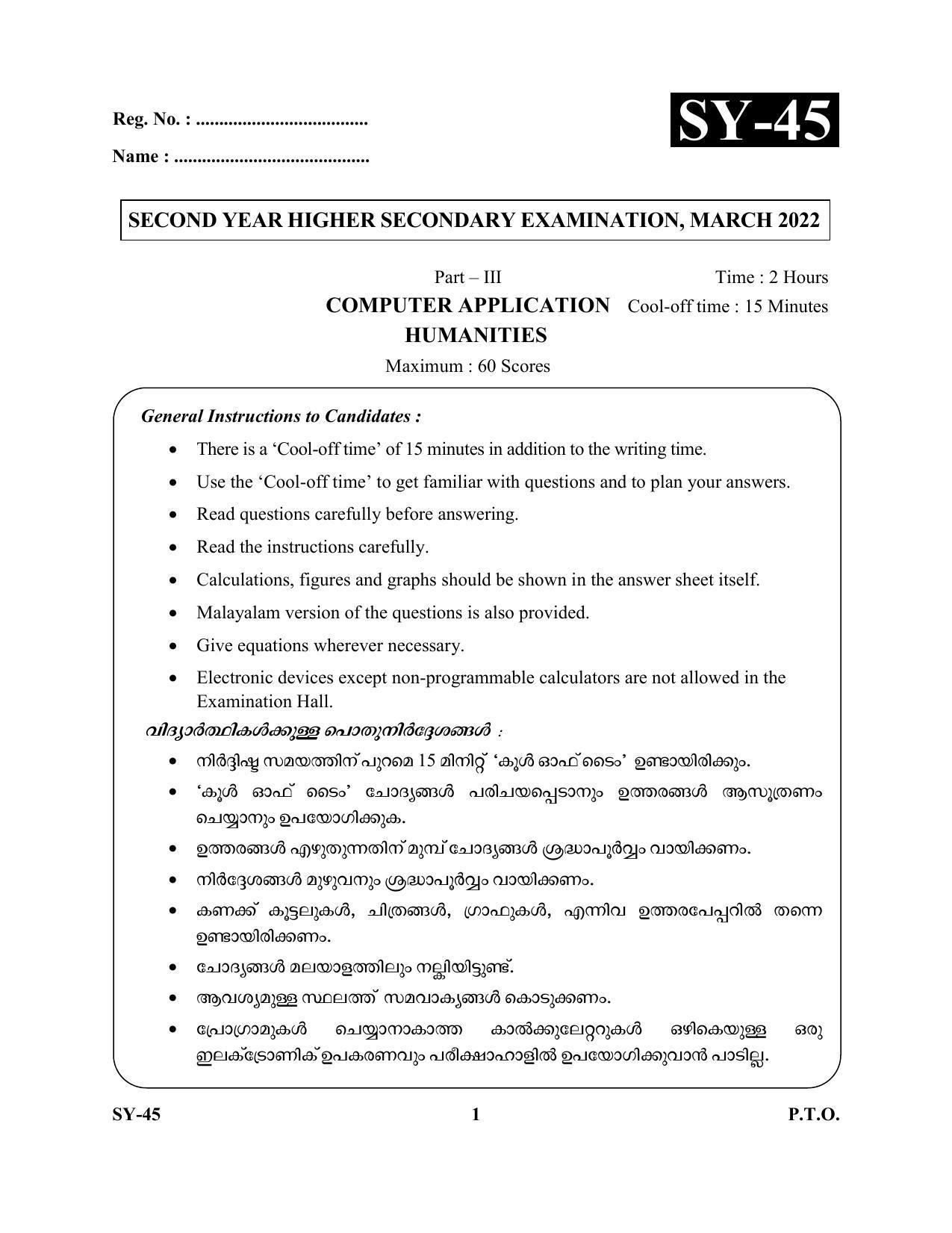 Kerala Plus Two Question Paper 2022 - Computer Application Humanities - Page 1