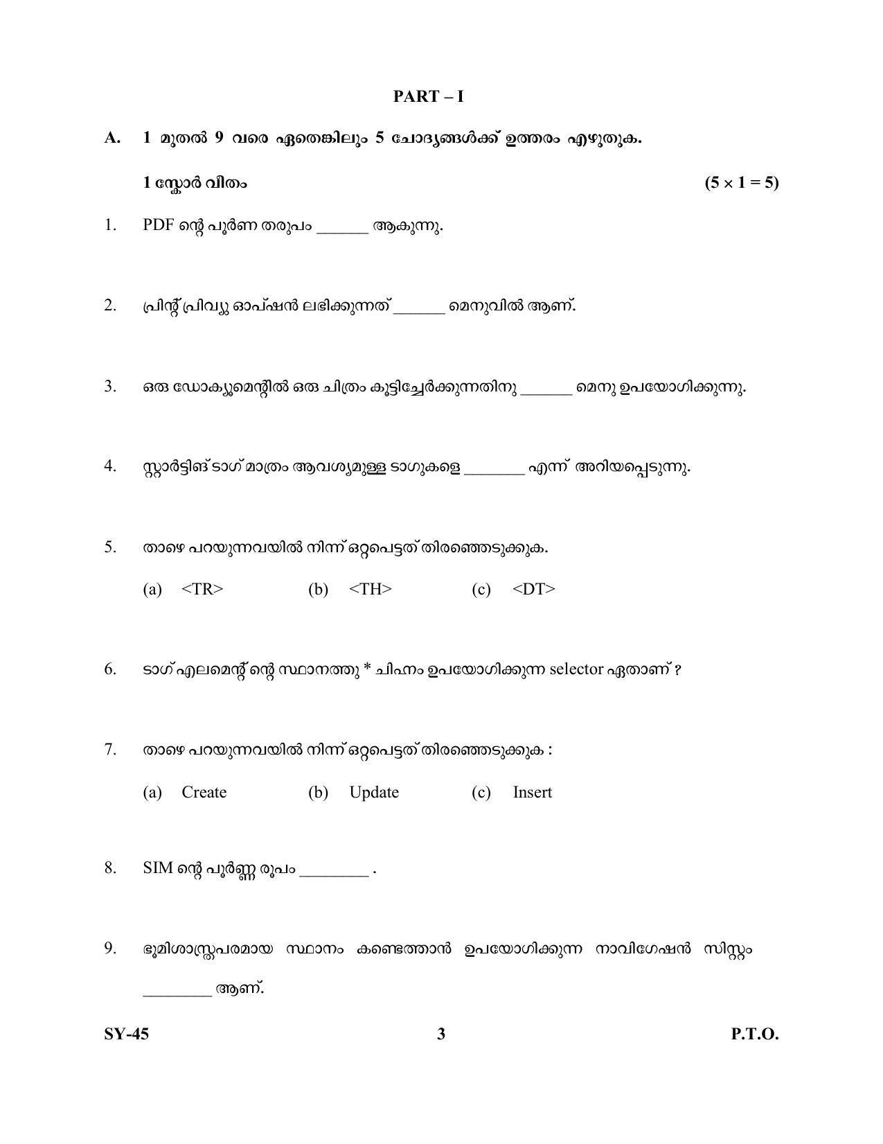 Kerala Plus Two Question Paper 2022 - Computer Application Humanities - Page 3