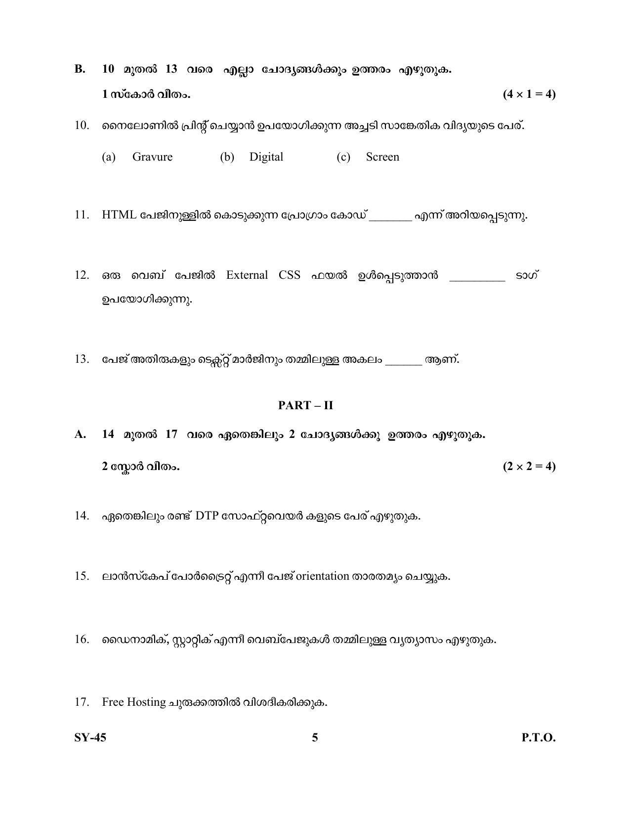 Kerala Plus Two Question Paper 2022 - Computer Application Humanities - Page 5