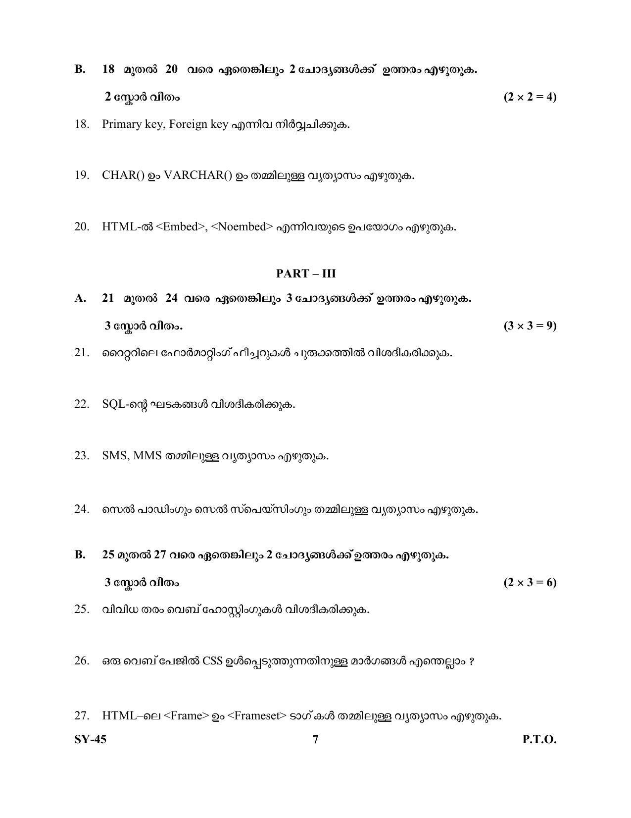 Kerala Plus Two Question Paper 2022 - Computer Application Humanities - Page 7