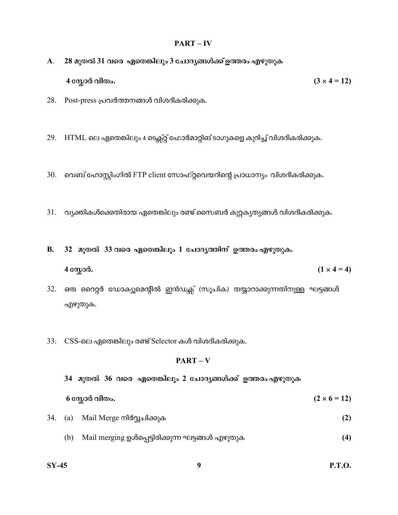 Kerala Plus Two Question Paper 2022 - Computer Application Humanities - Page 9