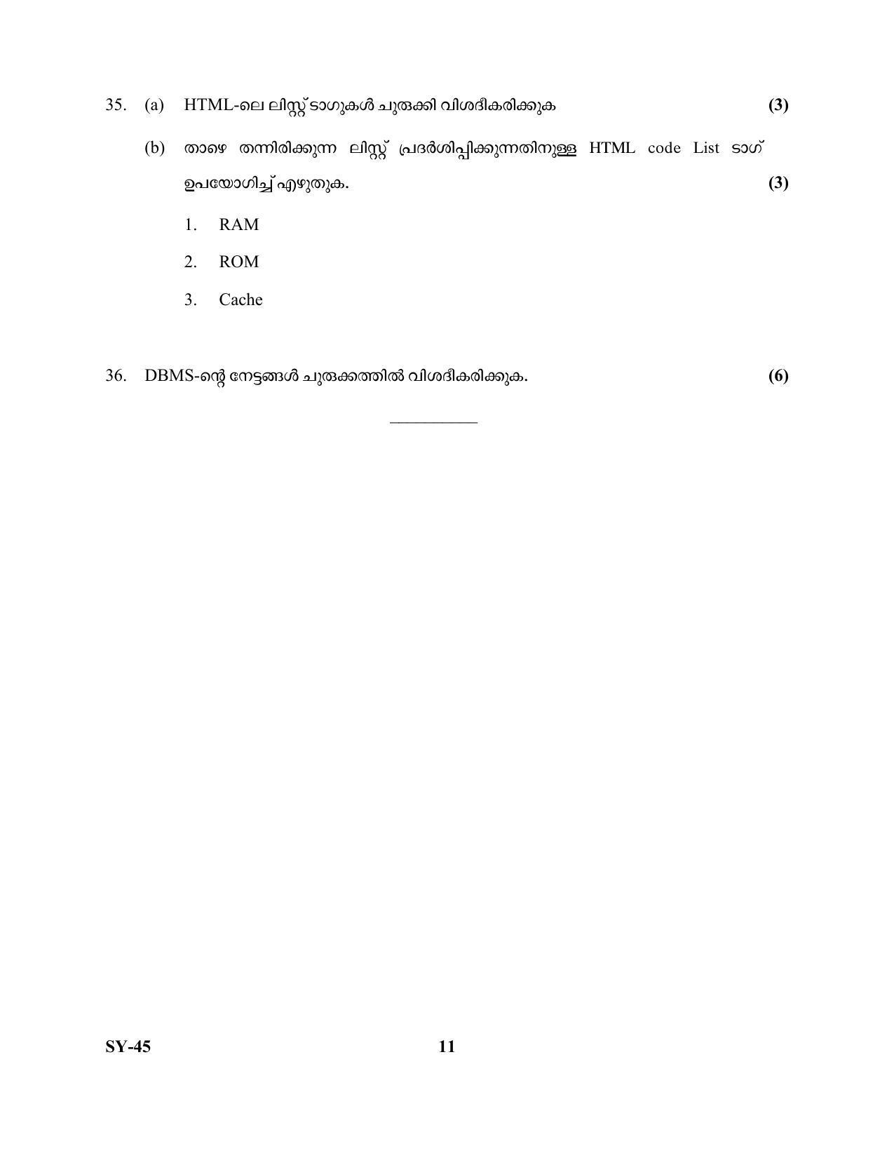 Kerala Plus Two Question Paper 2022 - Computer Application Humanities - Page 11