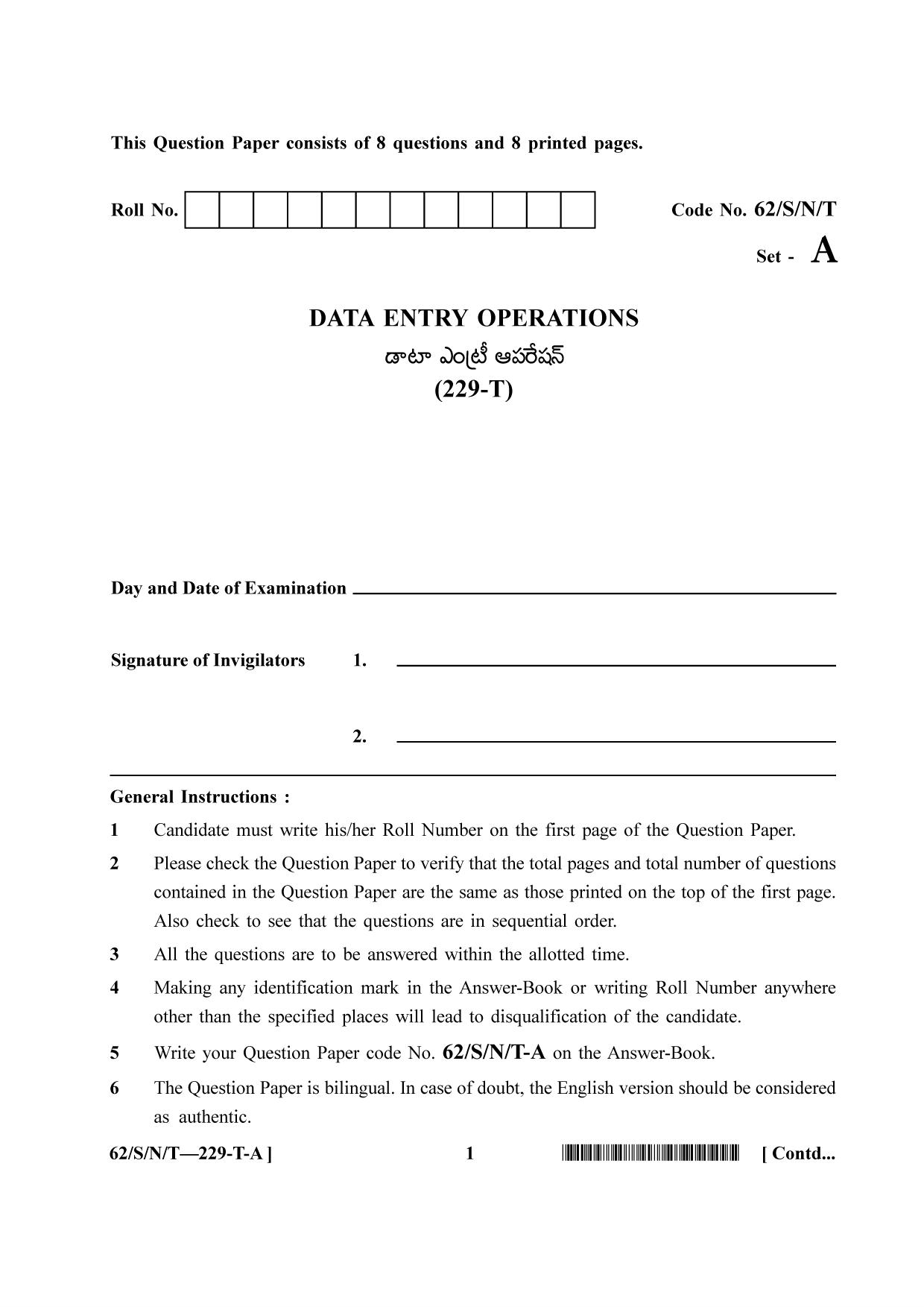 NIOS October 2021 Class 10 Data Entry Operations (Telugu Medium) Question Paper - Page 1