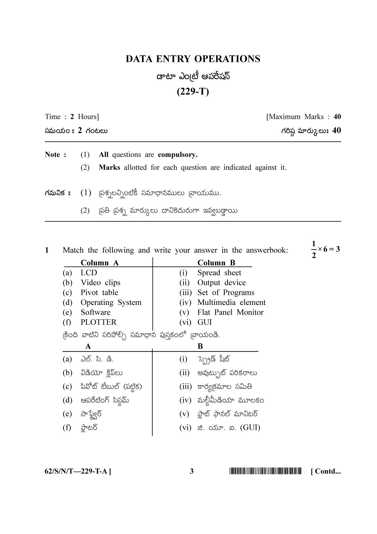 NIOS October 2021 Class 10 Data Entry Operations (Telugu Medium) Question Paper - Page 3