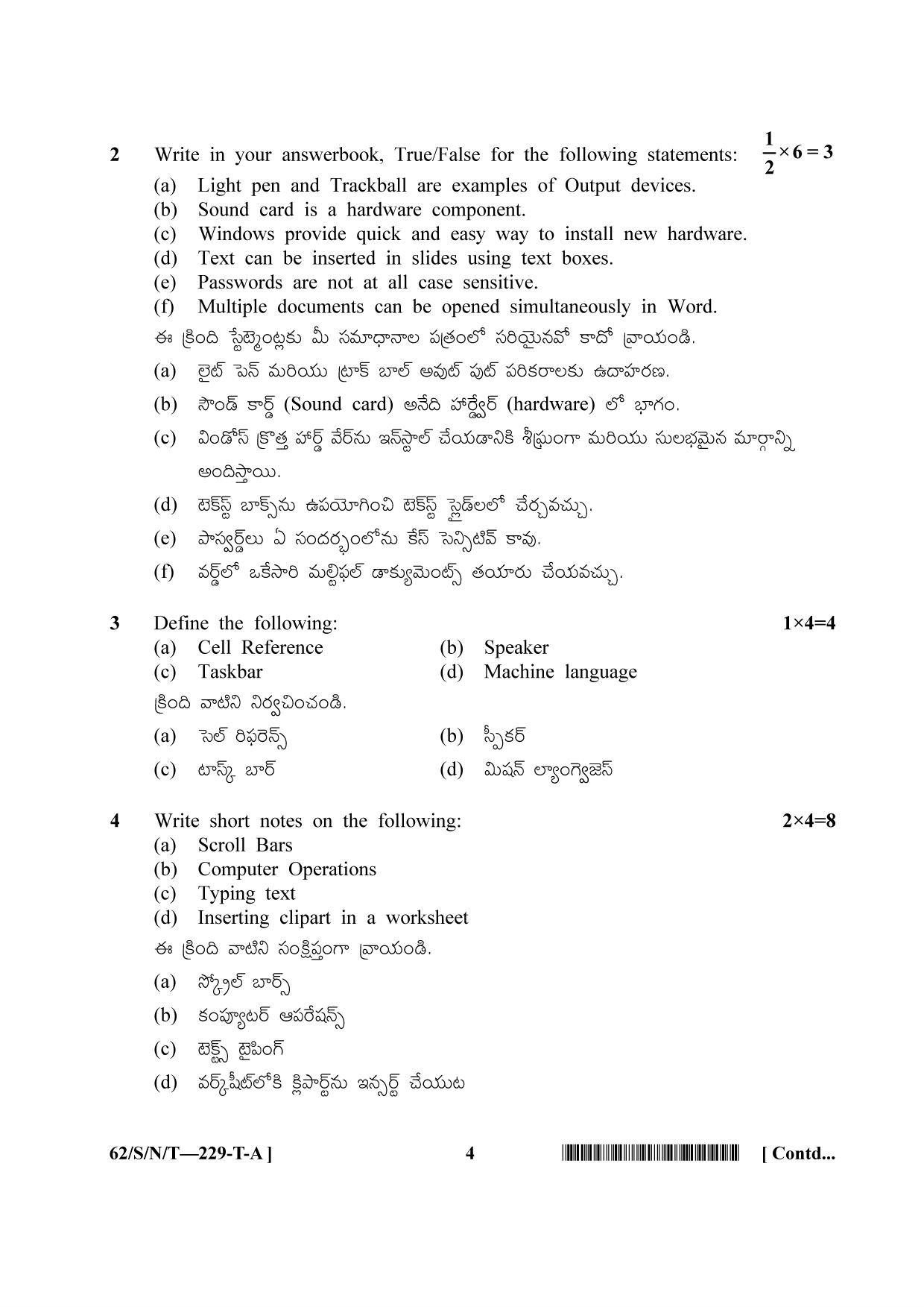 NIOS October 2021 Class 10 Data Entry Operations (Telugu Medium) Question Paper - Page 4