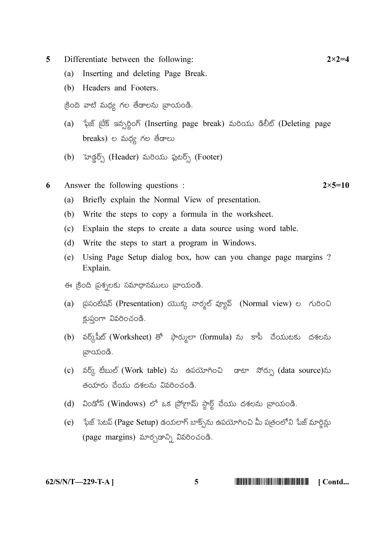 NIOS October 2021 Class 10 Data Entry Operations (Telugu Medium) Question Paper - Page 5