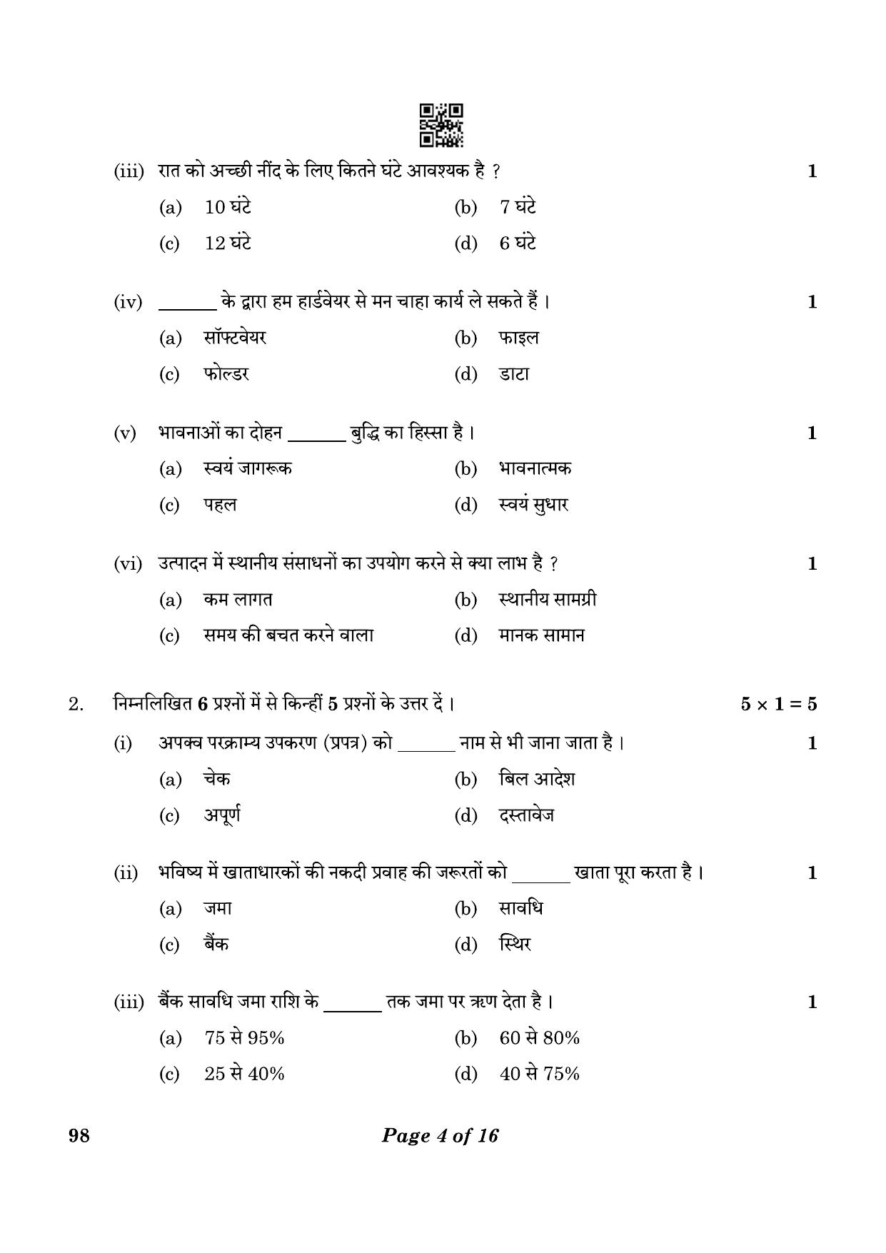 CBSE Class 10 98 Banking And Insurance 2023 Question Paper - Page 4