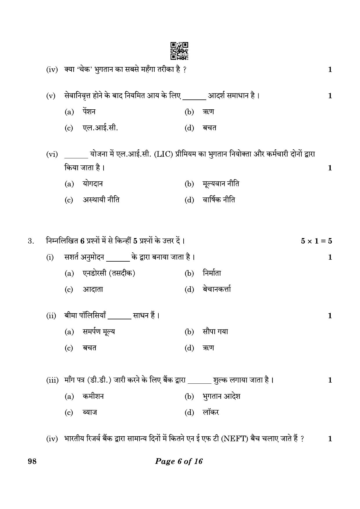 CBSE Class 10 98 Banking And Insurance 2023 Question Paper - Page 6