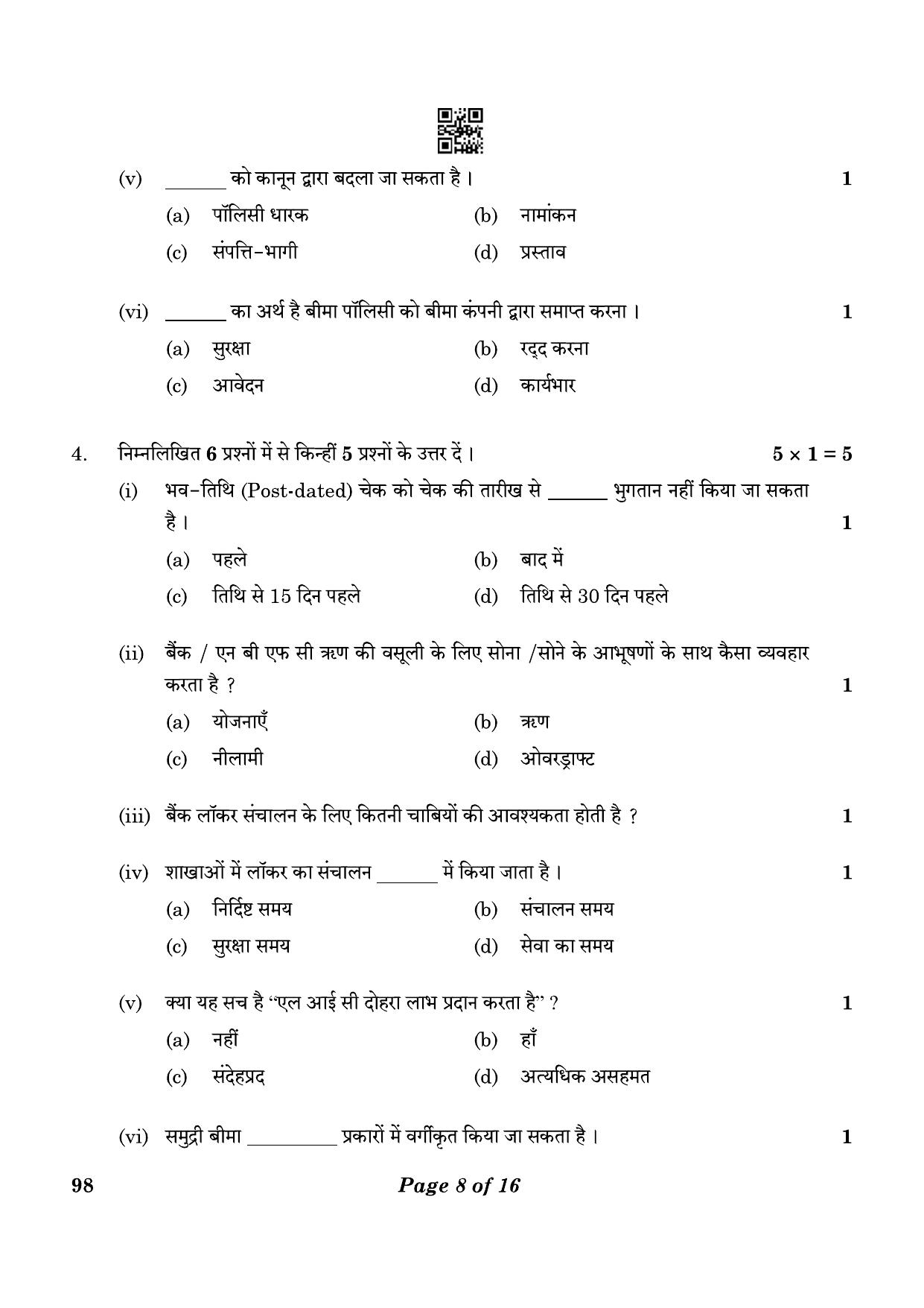 CBSE Class 10 98 Banking And Insurance 2023 Question Paper - Page 8