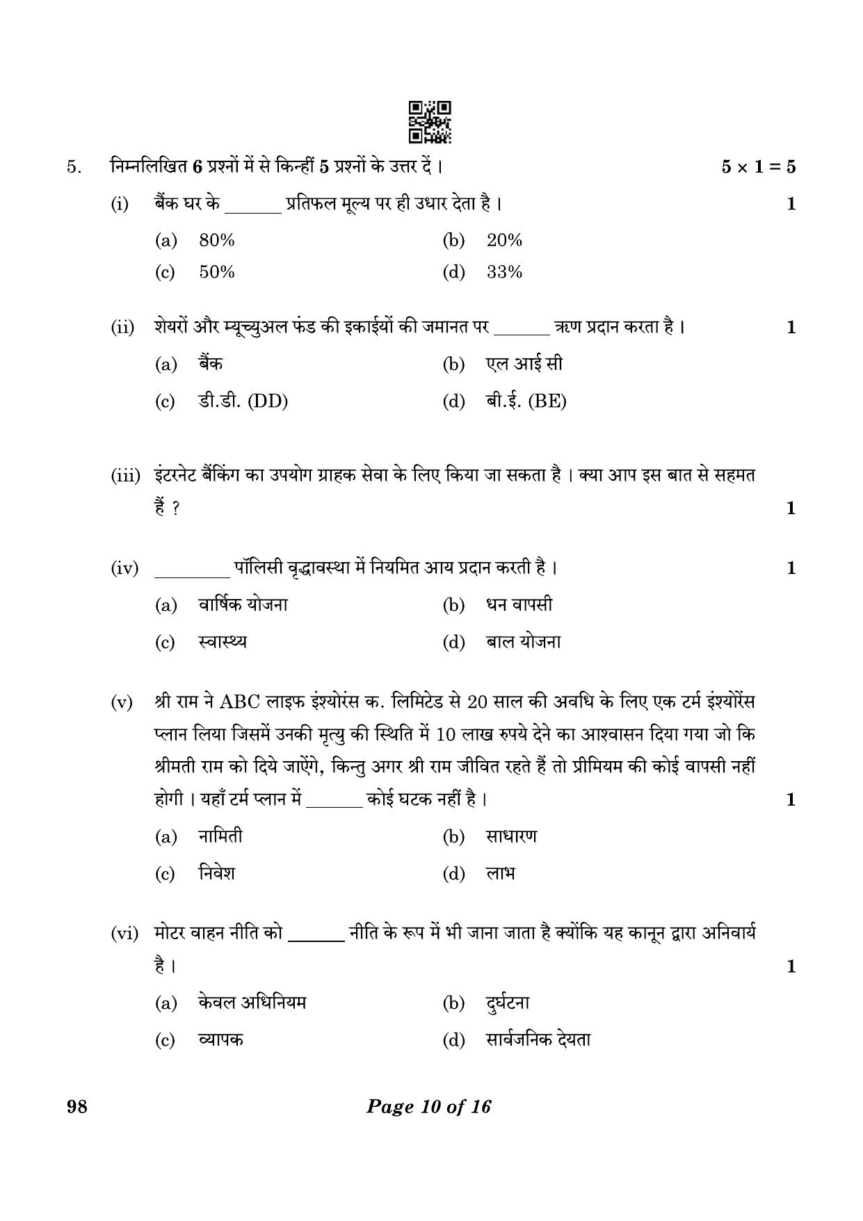 CBSE Class 10 98 Banking And Insurance 2023 Question Paper - Page 10