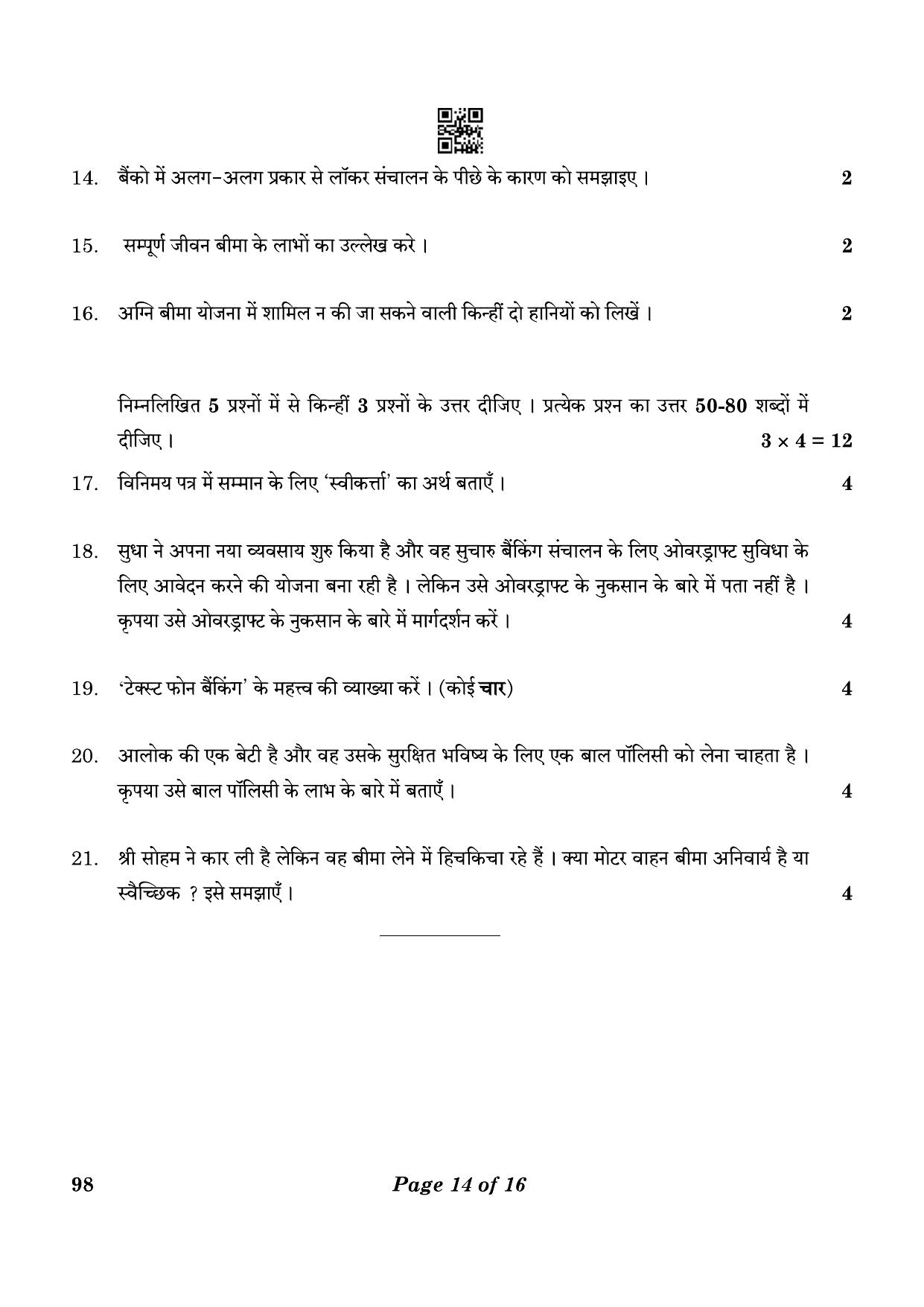 CBSE Class 10 98 Banking And Insurance 2023 Question Paper - Page 14