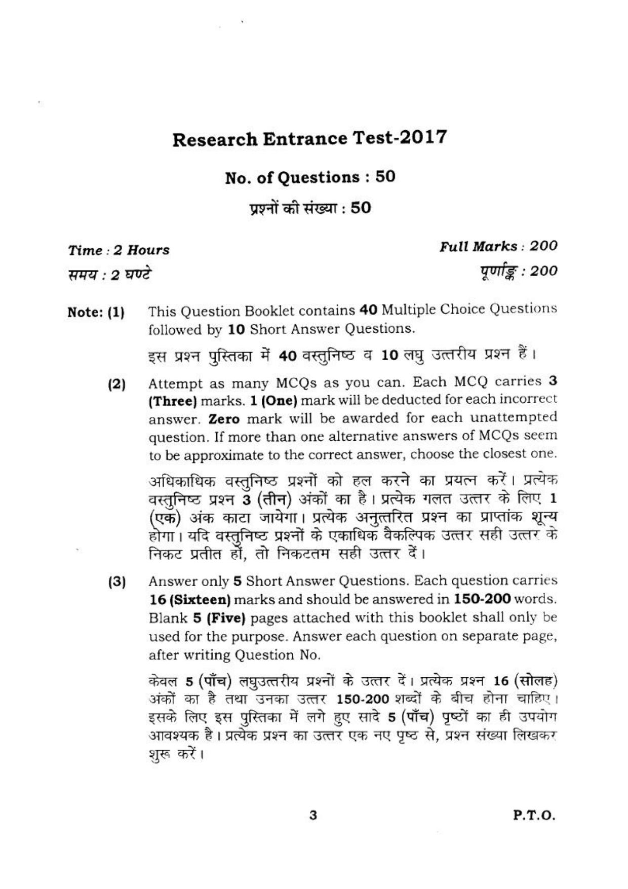 BHU RET NEUROLOGY 2017 Question Paper - Page 4
