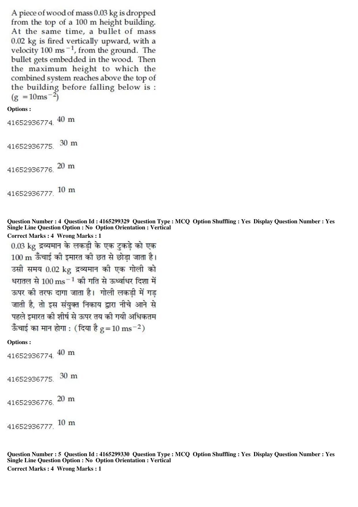 JEE Main 2019 Paper I Question Paper (10th Jan 2019 Shift 1) - Page 5