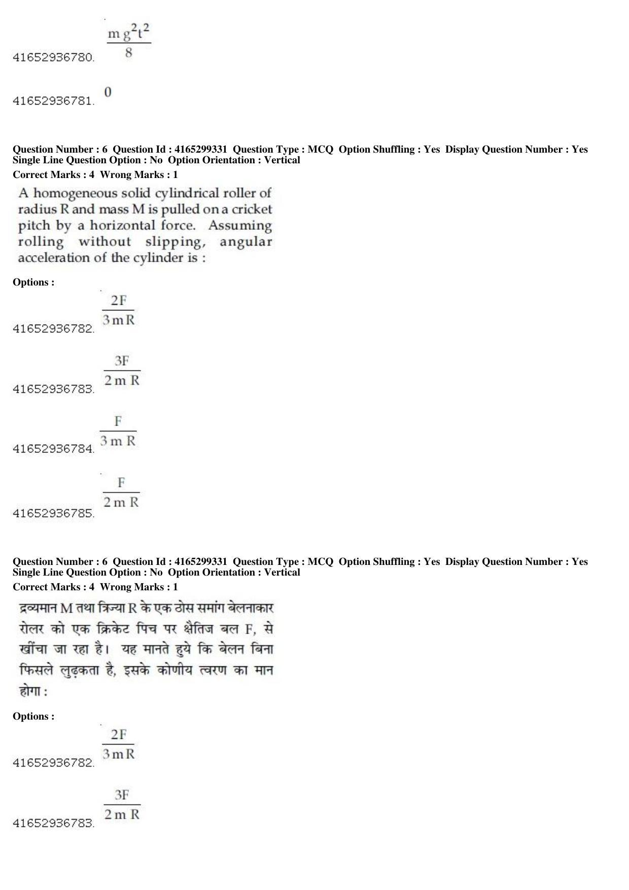 JEE Main 2019 Paper I Question Paper (10th Jan 2019 Shift 1) - Page 7
