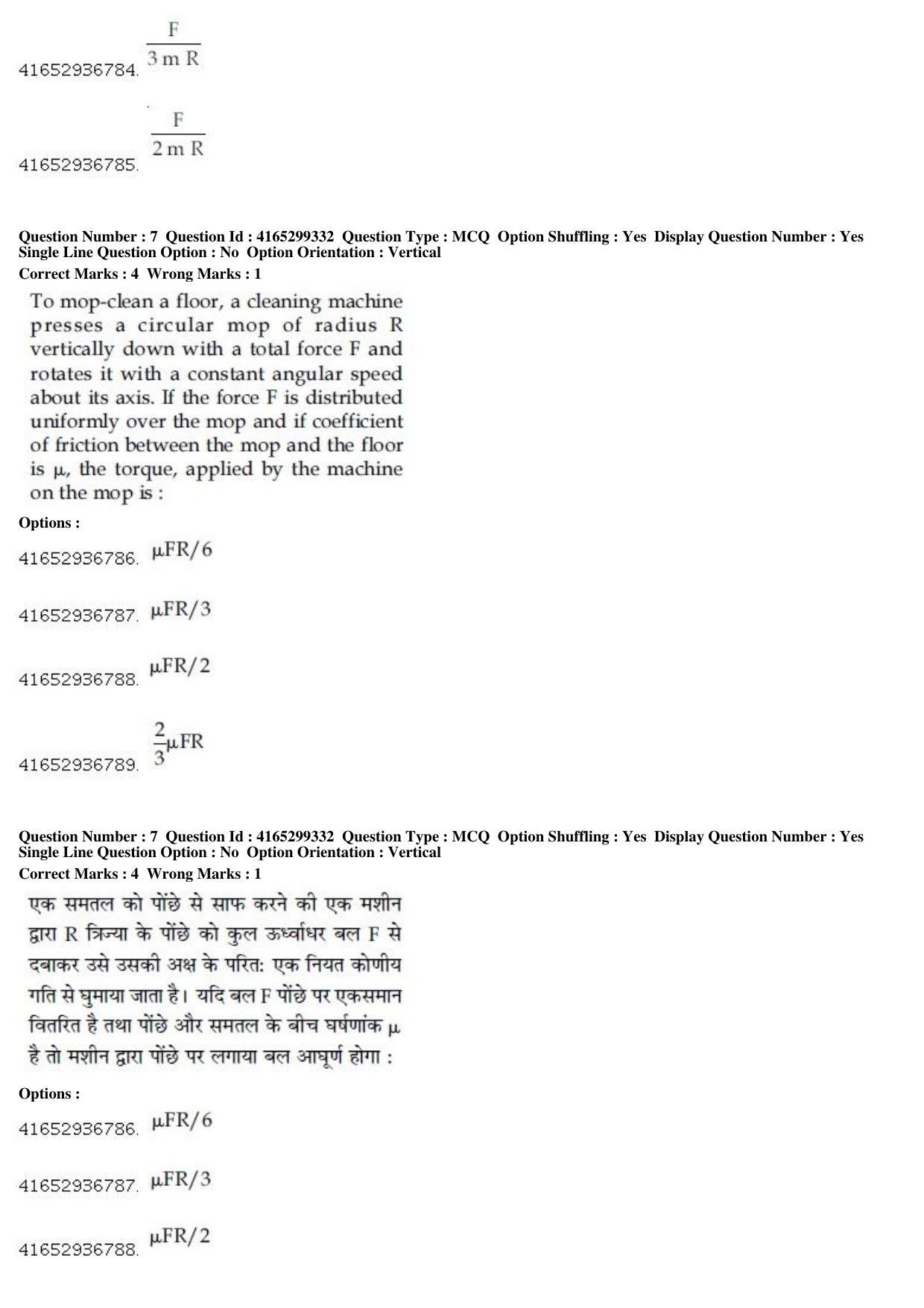 JEE Main 2019 Paper I Question Paper (10th Jan 2019 Shift 1) - Page 8