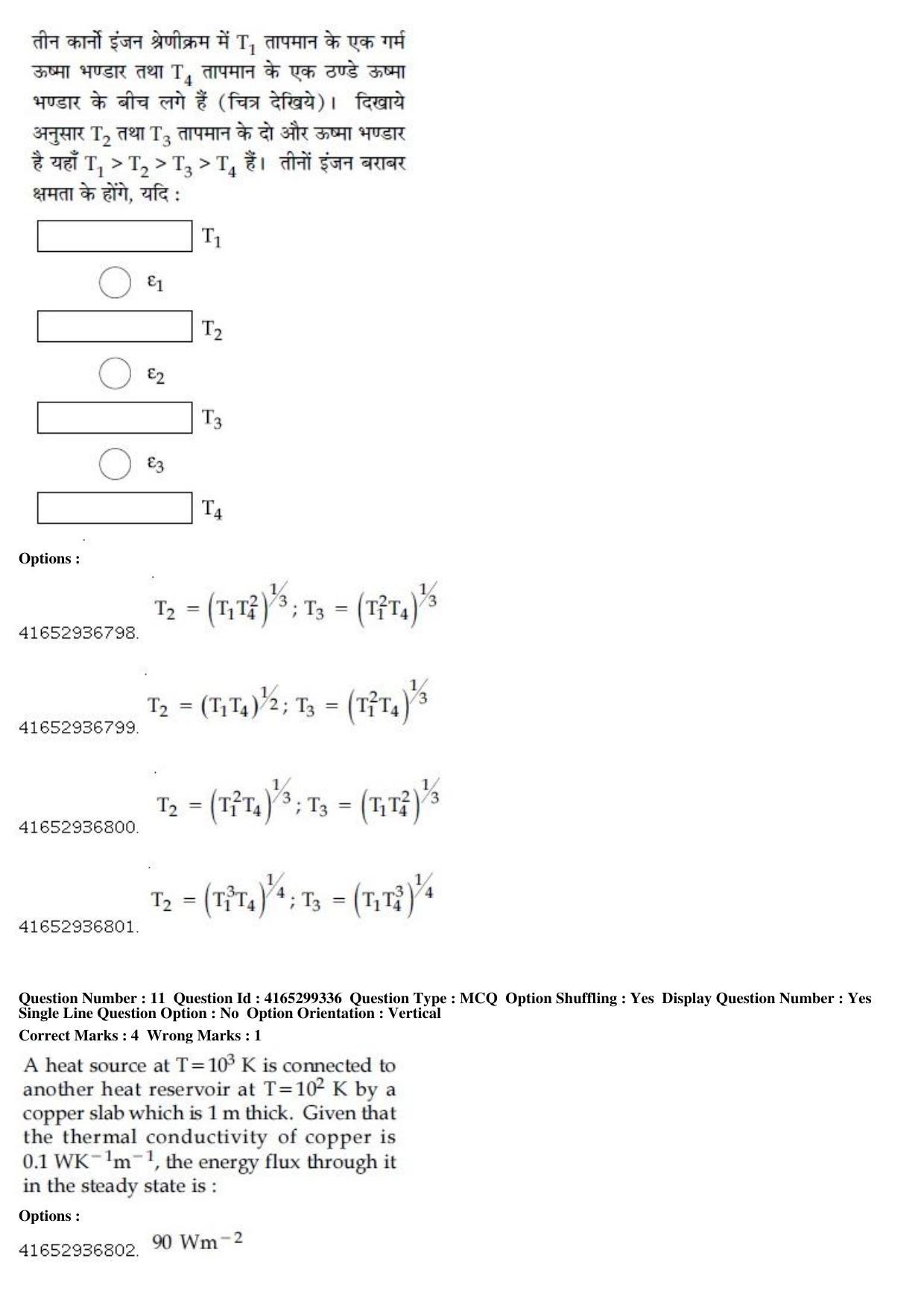 JEE Main 2019 Paper I Question Paper (10th Jan 2019 Shift 1) - Page 12