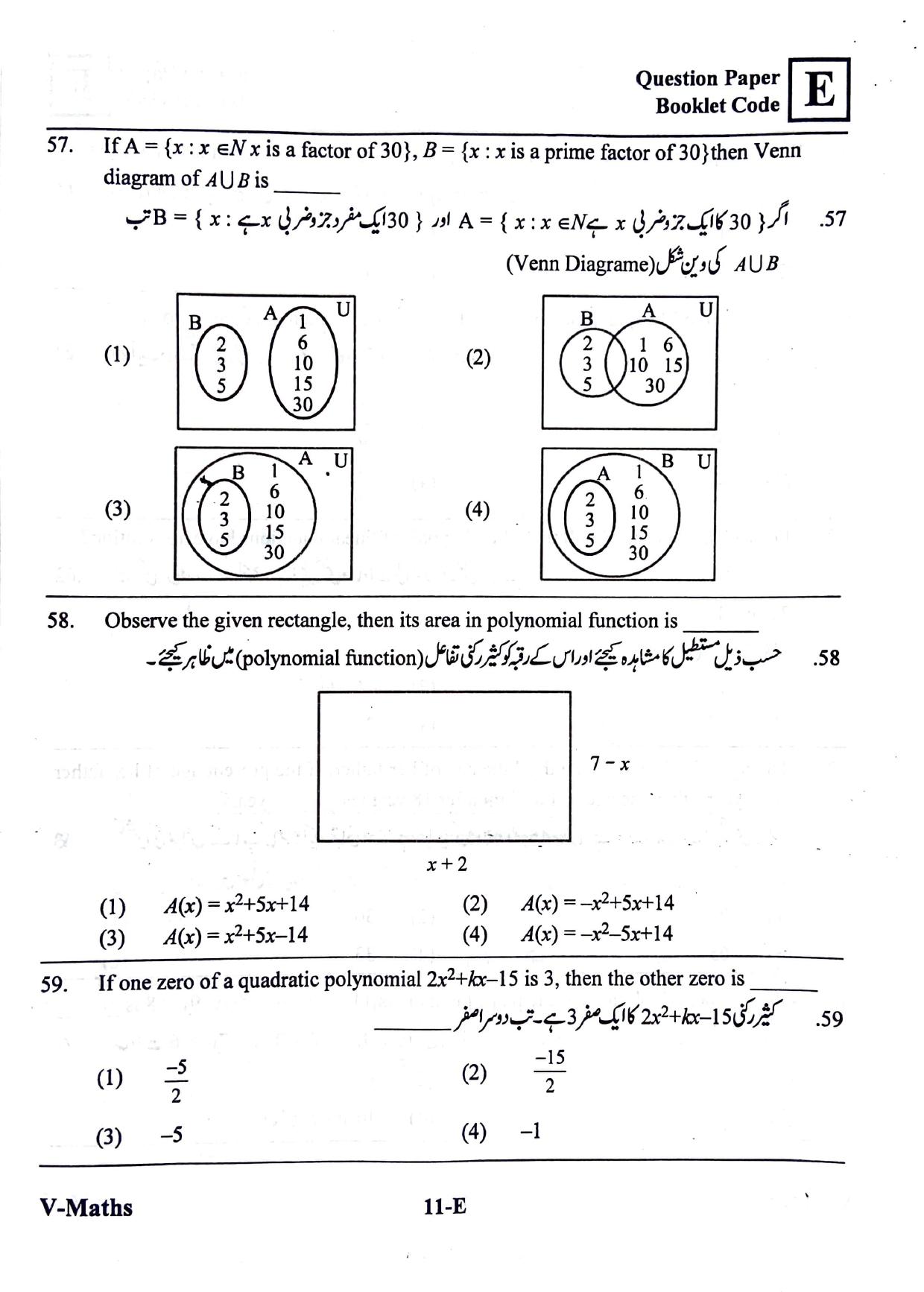 MPC EET English/ Urdu Medium 2019 - Page 10