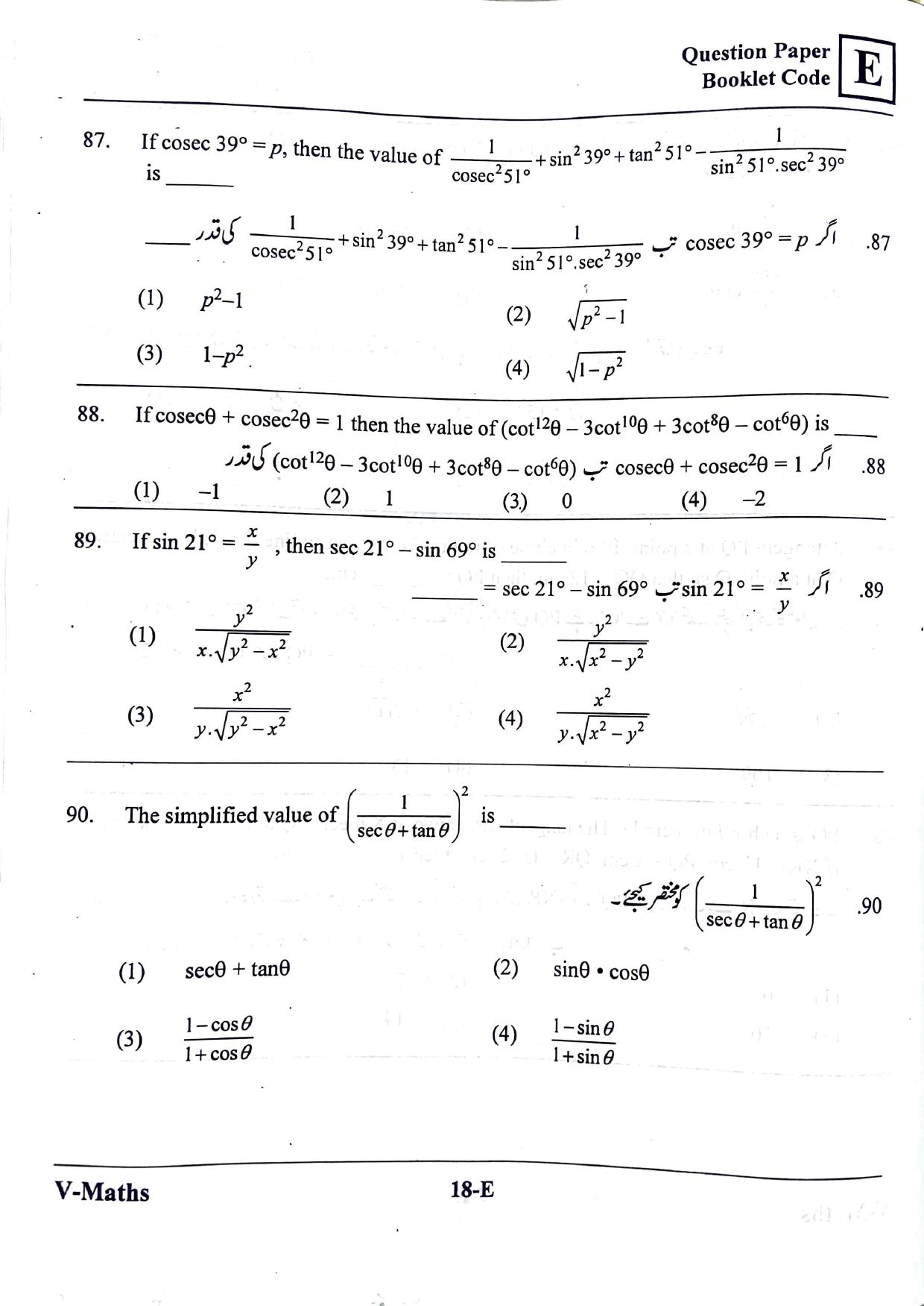 MPC EET English/ Urdu Medium 2019 - Page 17
