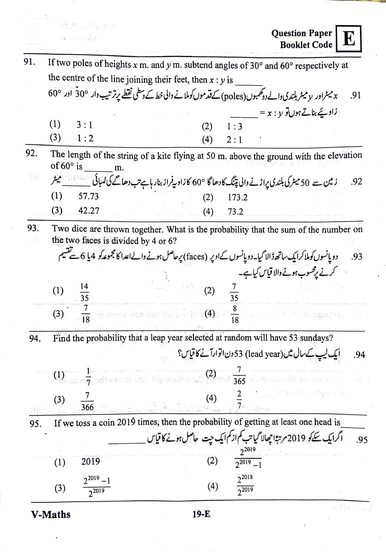 MPC EET English/ Urdu Medium 2019 - Page 18