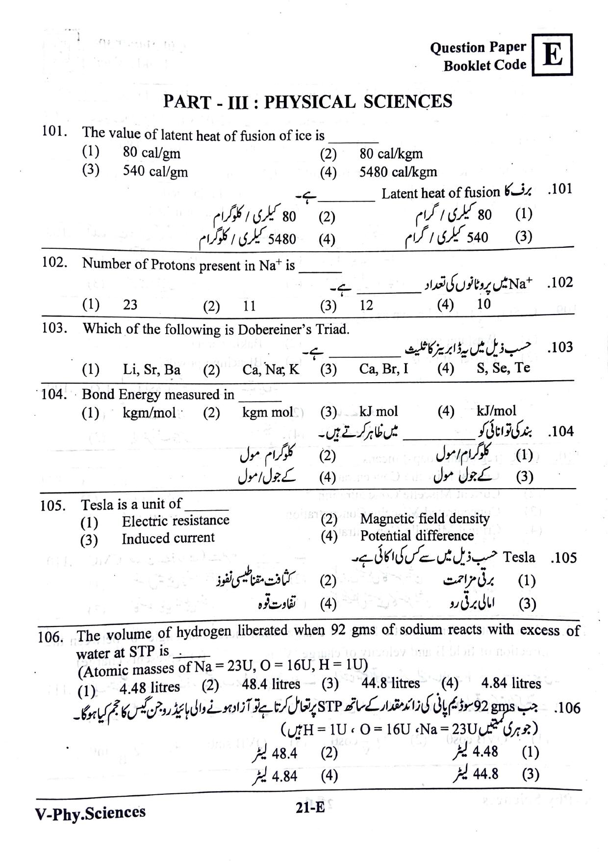 MPC EET English/ Urdu Medium 2019 - Page 20