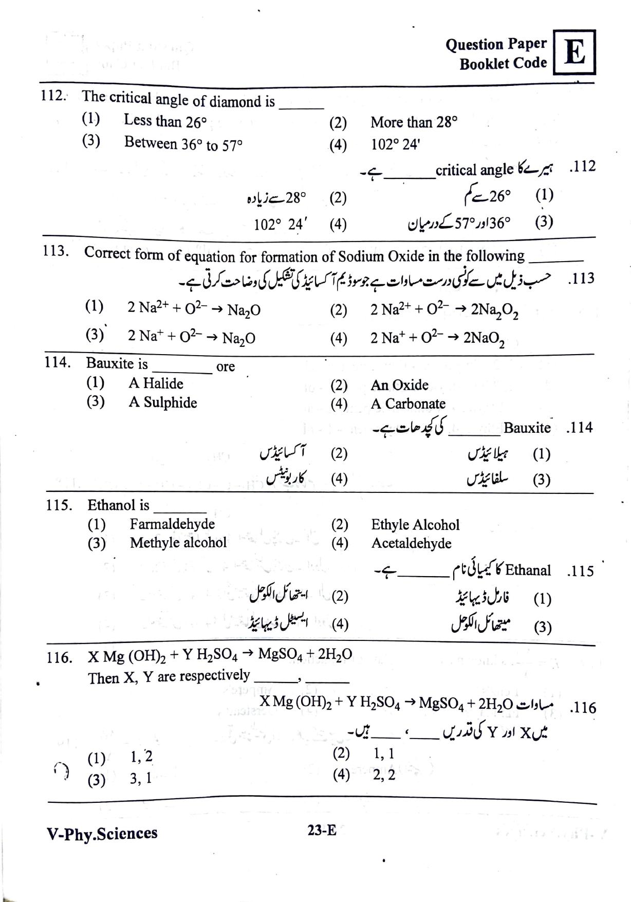 MPC EET English/ Urdu Medium 2019 - Page 22