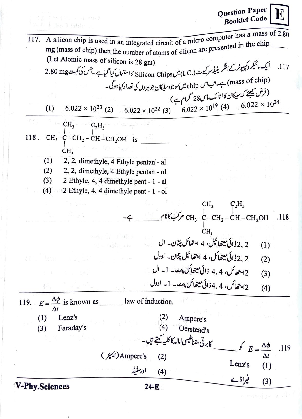 MPC EET English/ Urdu Medium 2019 - Page 23