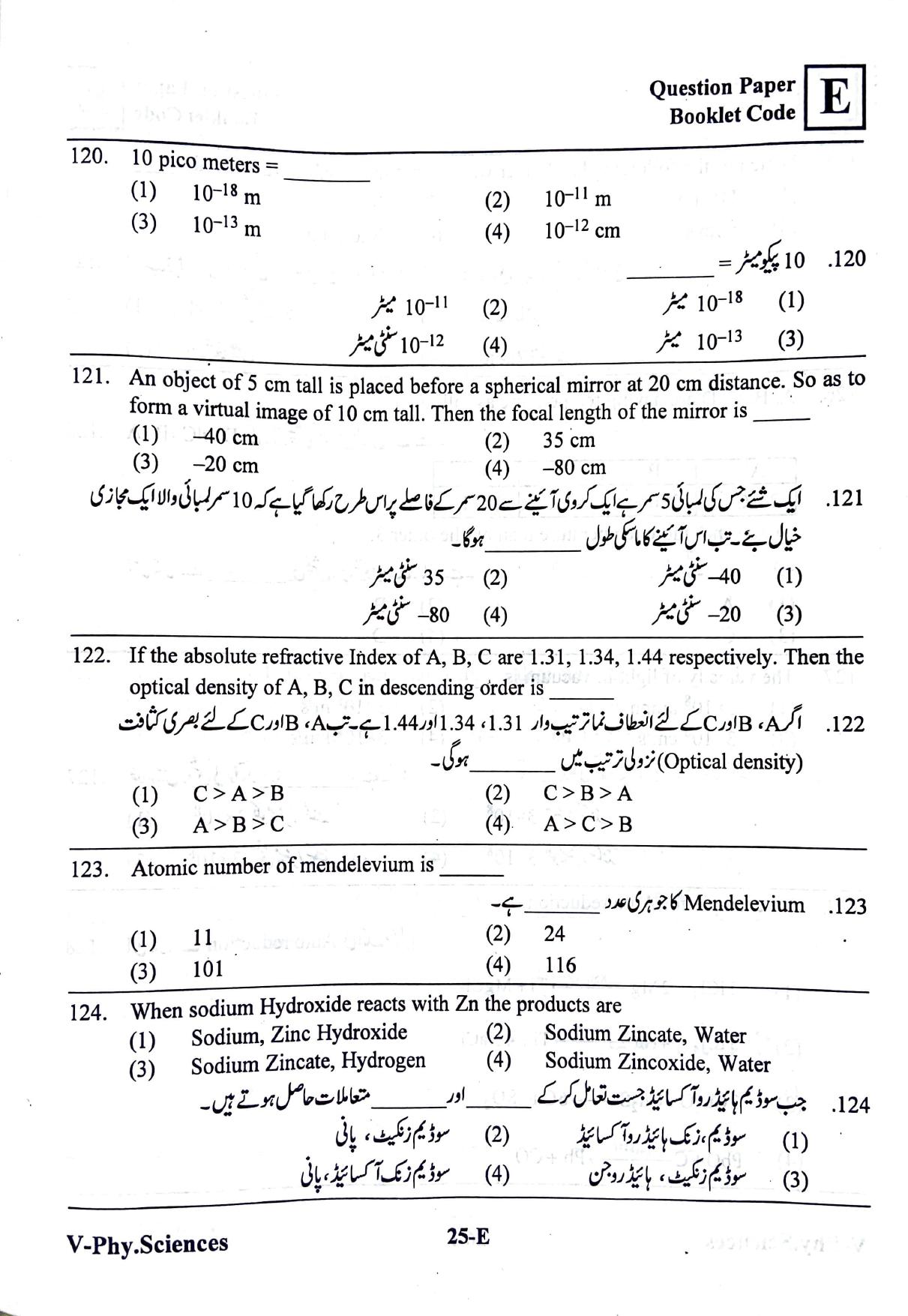 MPC EET English/ Urdu Medium 2019 - Page 24