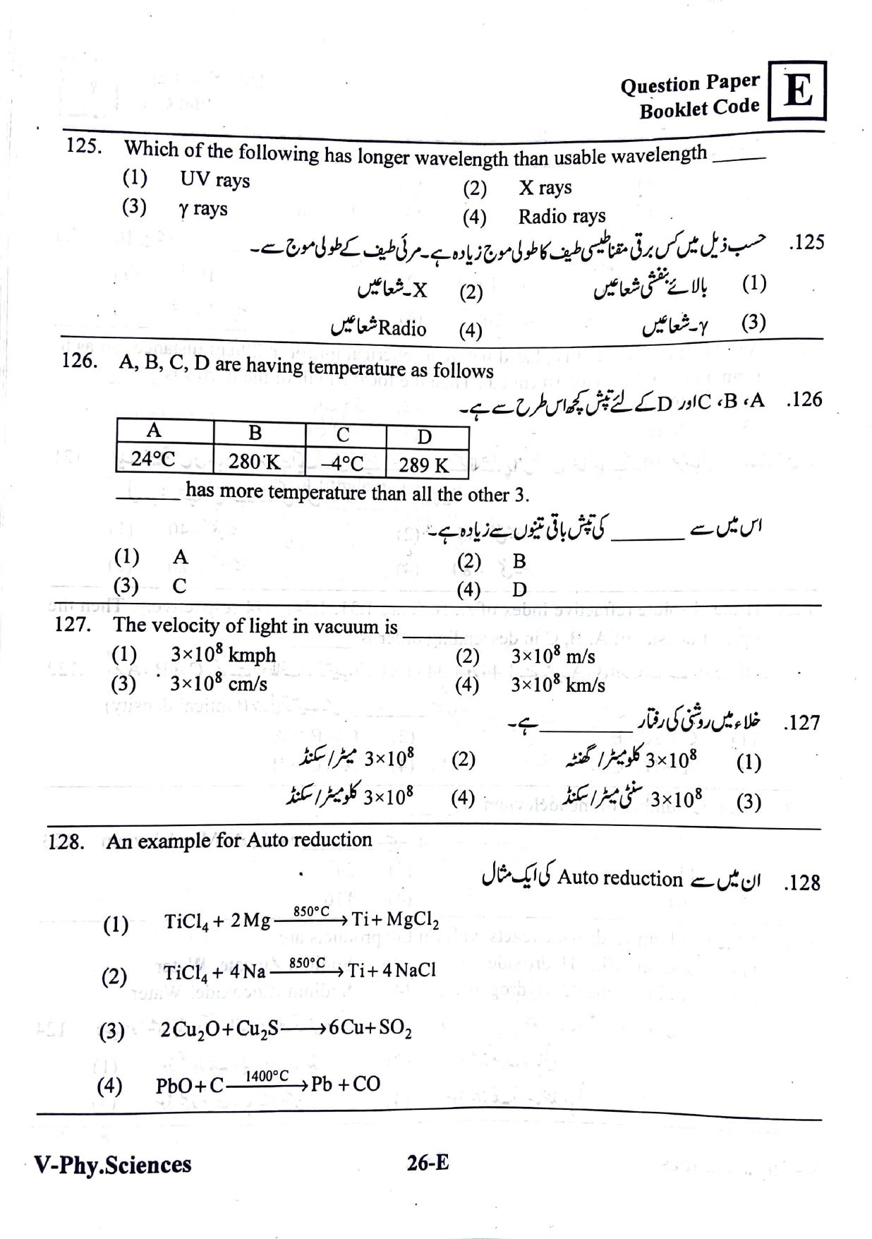 MPC EET English/ Urdu Medium 2019 - Page 25