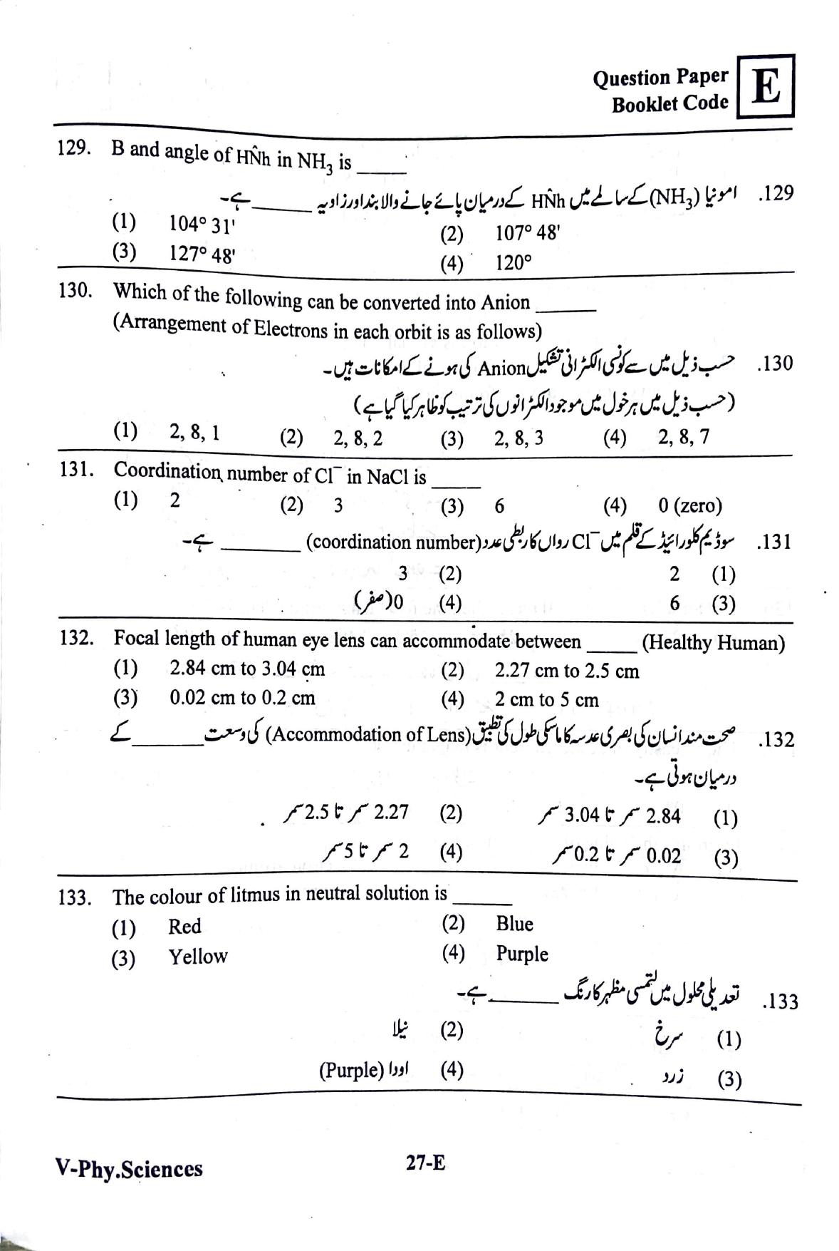 MPC EET English/ Urdu Medium 2019 - Page 26