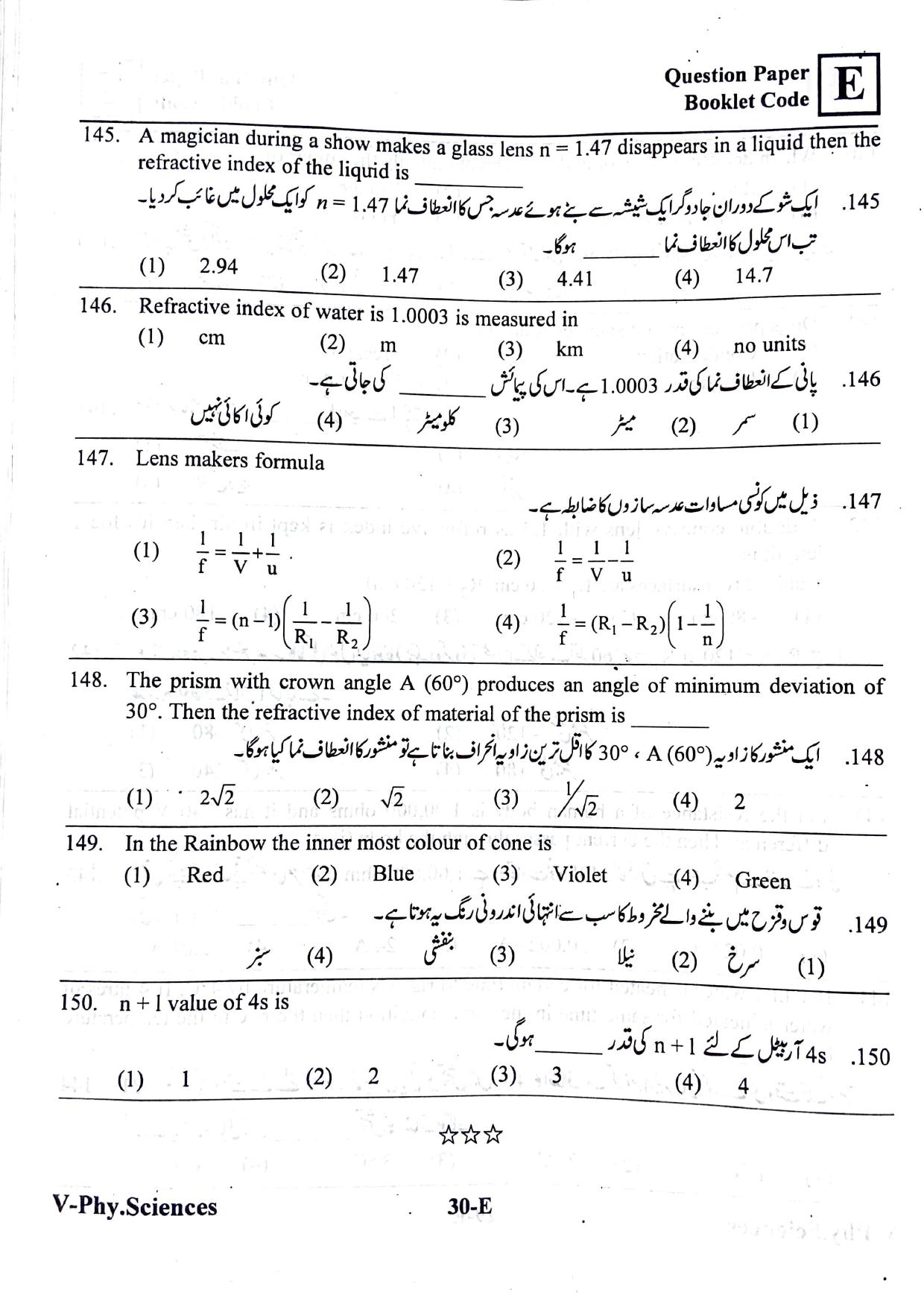 MPC EET English/ Urdu Medium 2019 - Page 29