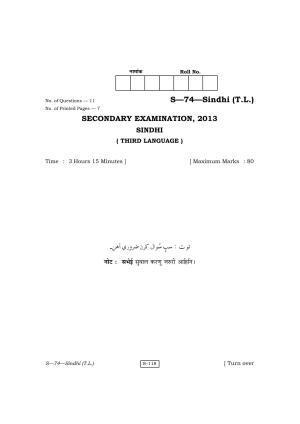 RBSE Class 10 Sindhi (T.L.) 2013 Question Paper