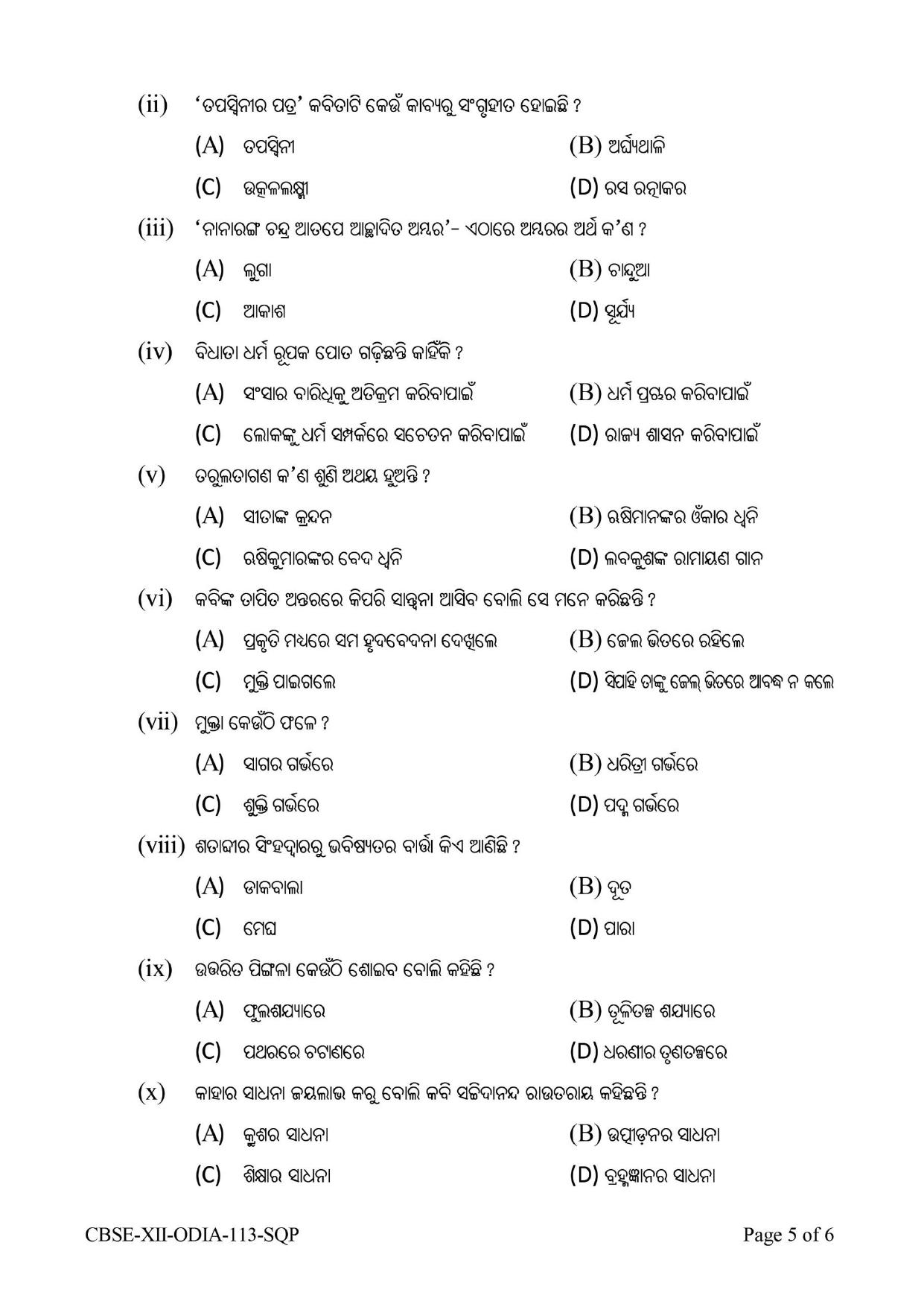 CBSE Class 12 Odia Sample Question Paper 2024-25 - Page 5