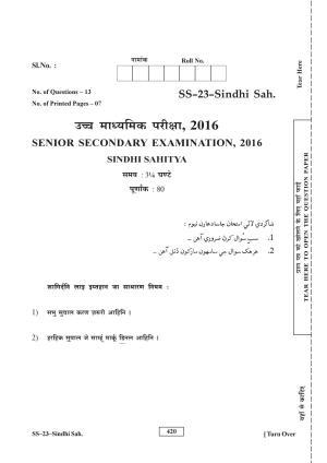 Class 12 2016 Sindhi Sahitya RBSE Question Paper