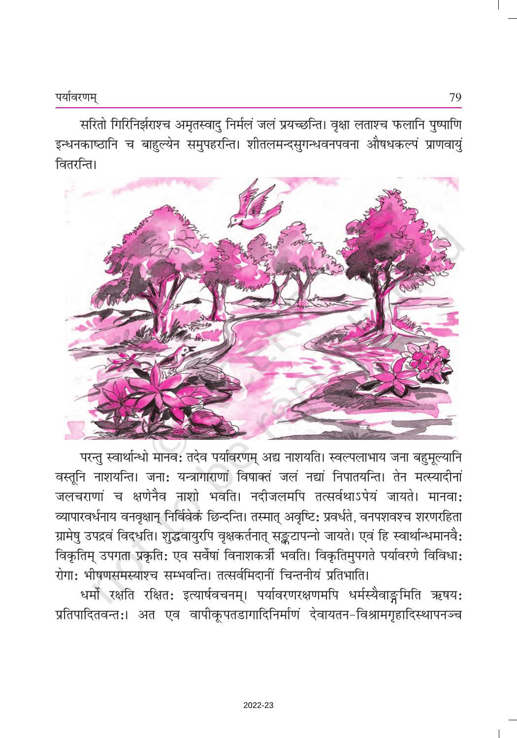 NCERT Book for Class 9 Sanskrit Shemushi Chapter 11 पर्यावरणम् - Page 2