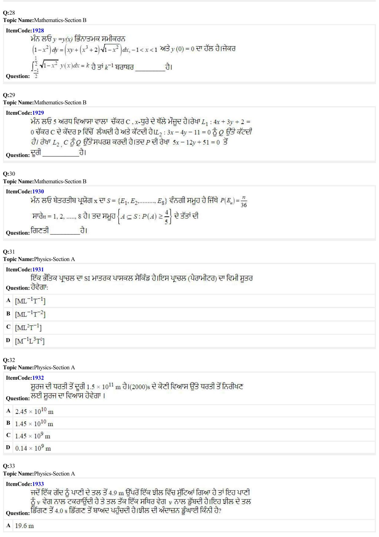 JEE Mains 2022: B.E/B.Tech.(Paper I) Punjabi (Shift 2) 27-06-2022 Question Paper - Page 7