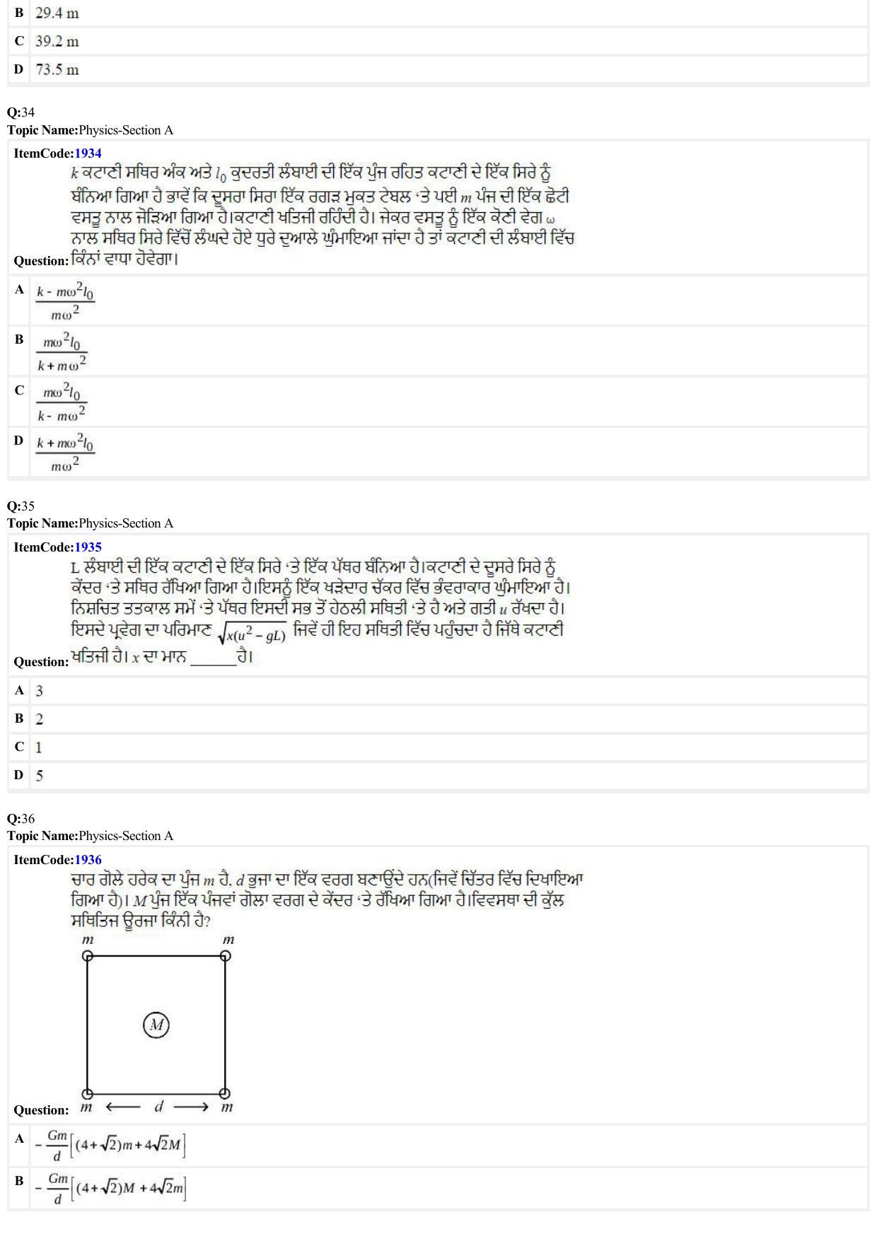 JEE Mains 2022: B.E/B.Tech.(Paper I) Punjabi (Shift 2) 27-06-2022 Question Paper - Page 8