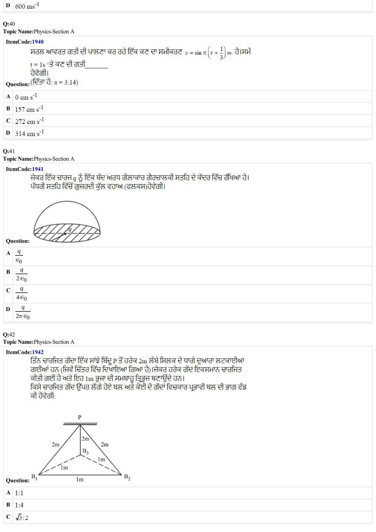 JEE Mains 2022: B.E/B.Tech.(Paper I) Punjabi (Shift 2) 27-06-2022 Question Paper - Page 10